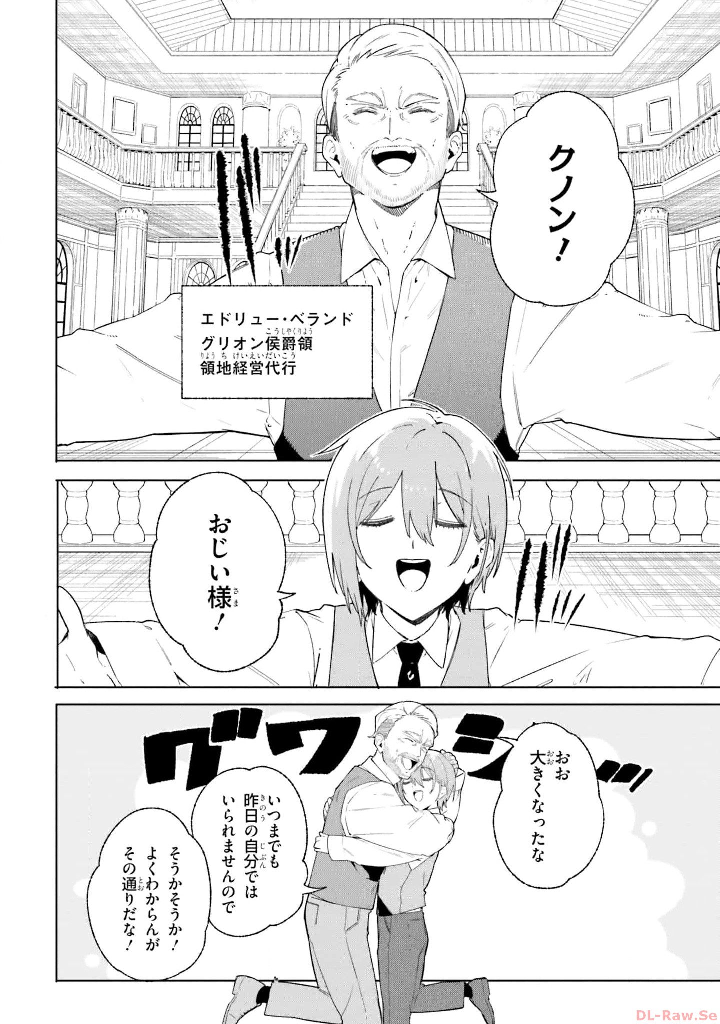 Majutsushi Kunon wa Miete Iru Chapter 14 9ページ