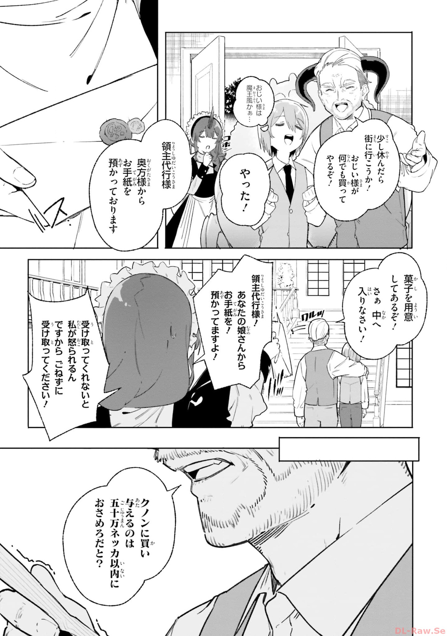 Majutsushi Kunon wa Miete Iru Chapter 14 10ページ