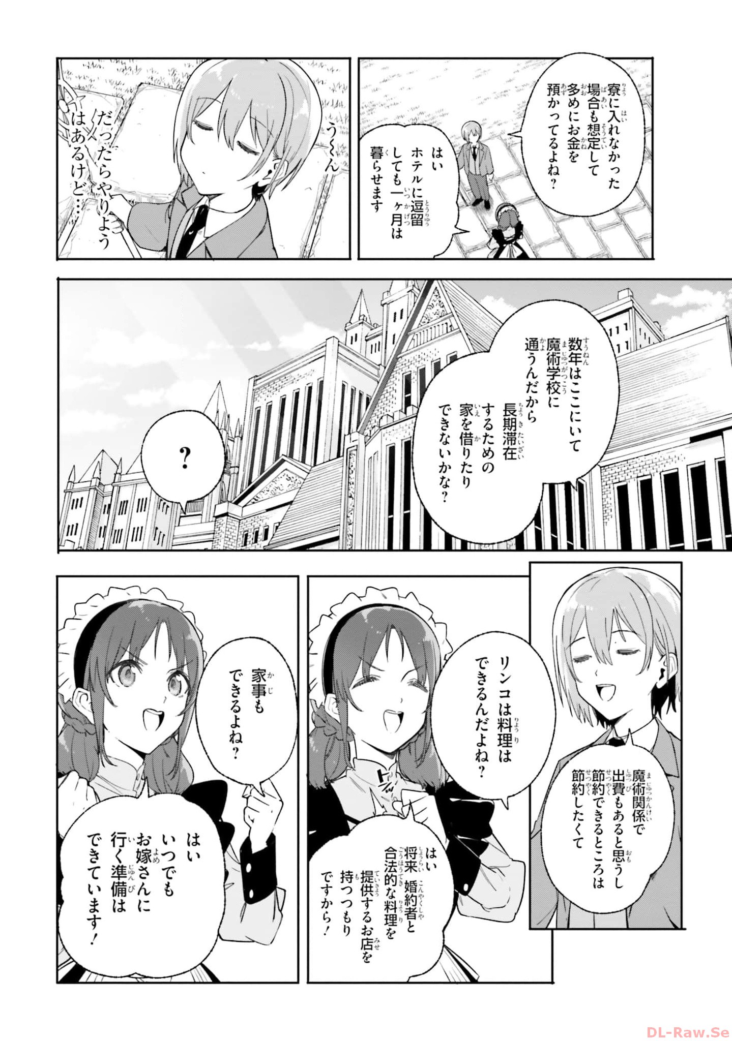 Majutsushi Kunon wa Miete Iru Chapter 15 2ページ
