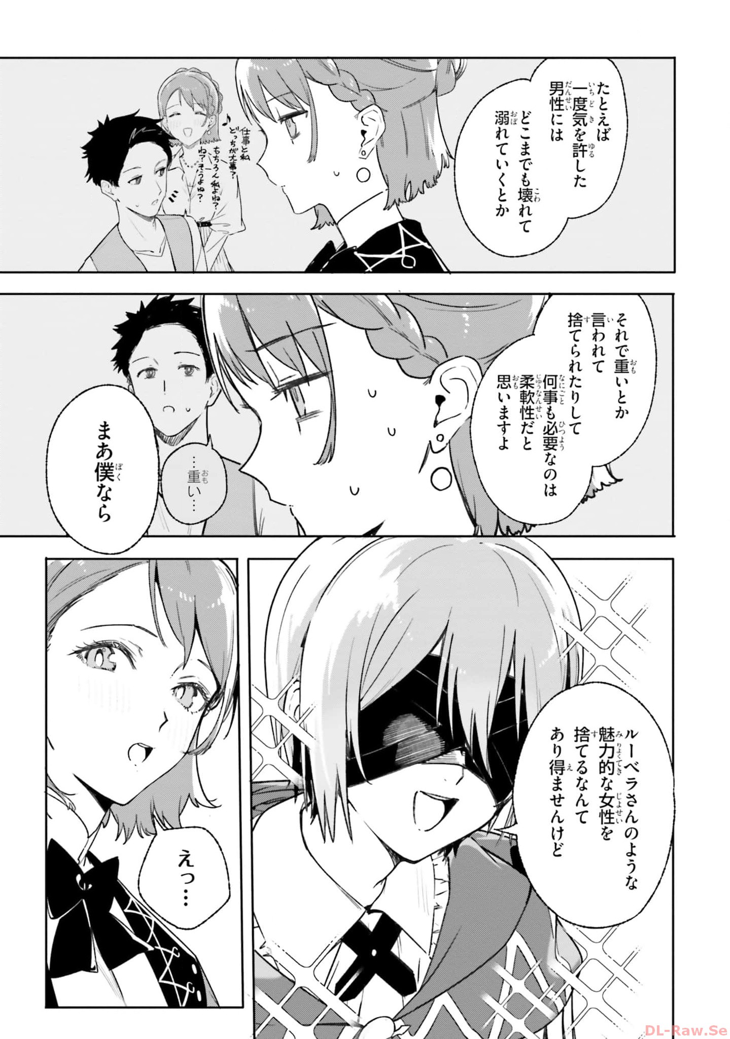Majutsushi Kunon wa Miete Iru Chapter 15 13ページ