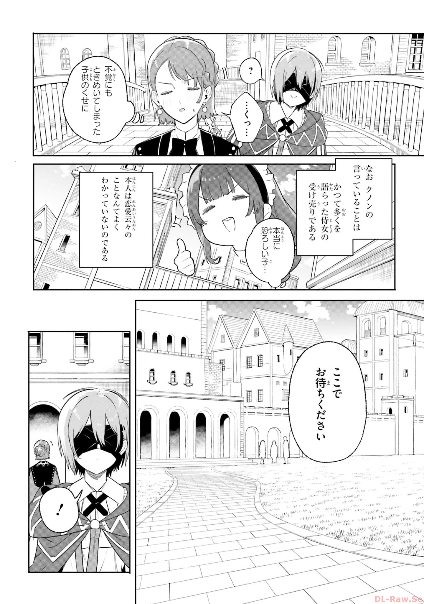 Majutsushi Kunon wa Miete Iru Chapter 15 14ページ