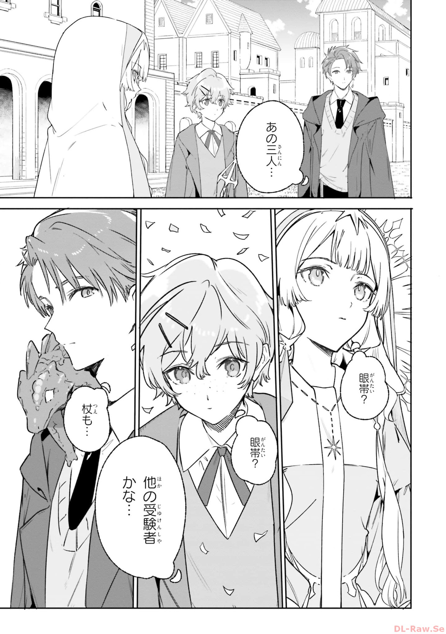 Majutsushi Kunon wa Miete Iru Chapter 15 15ページ