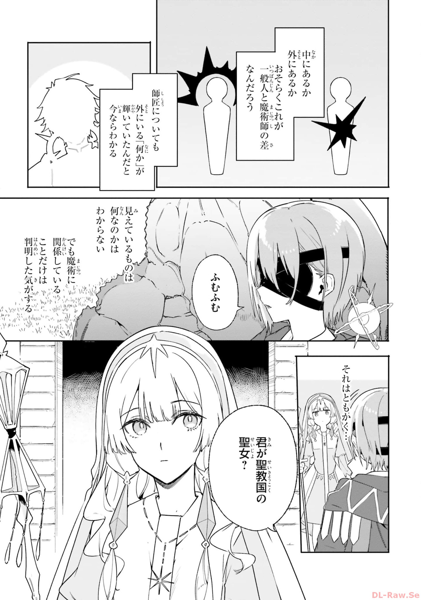 Majutsushi Kunon wa Miete Iru Chapter 15 17ページ