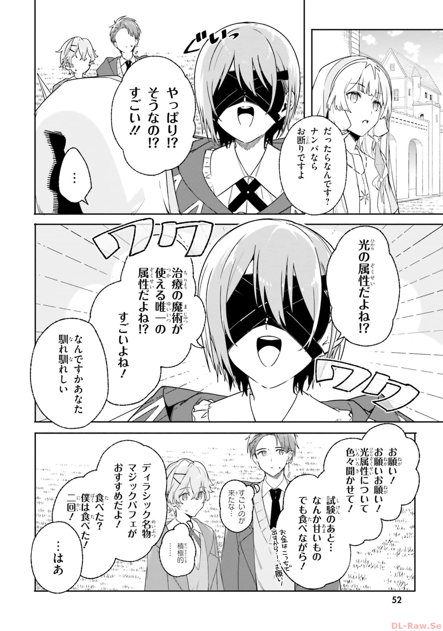 Majutsushi Kunon wa Miete Iru Chapter 15 18ページ