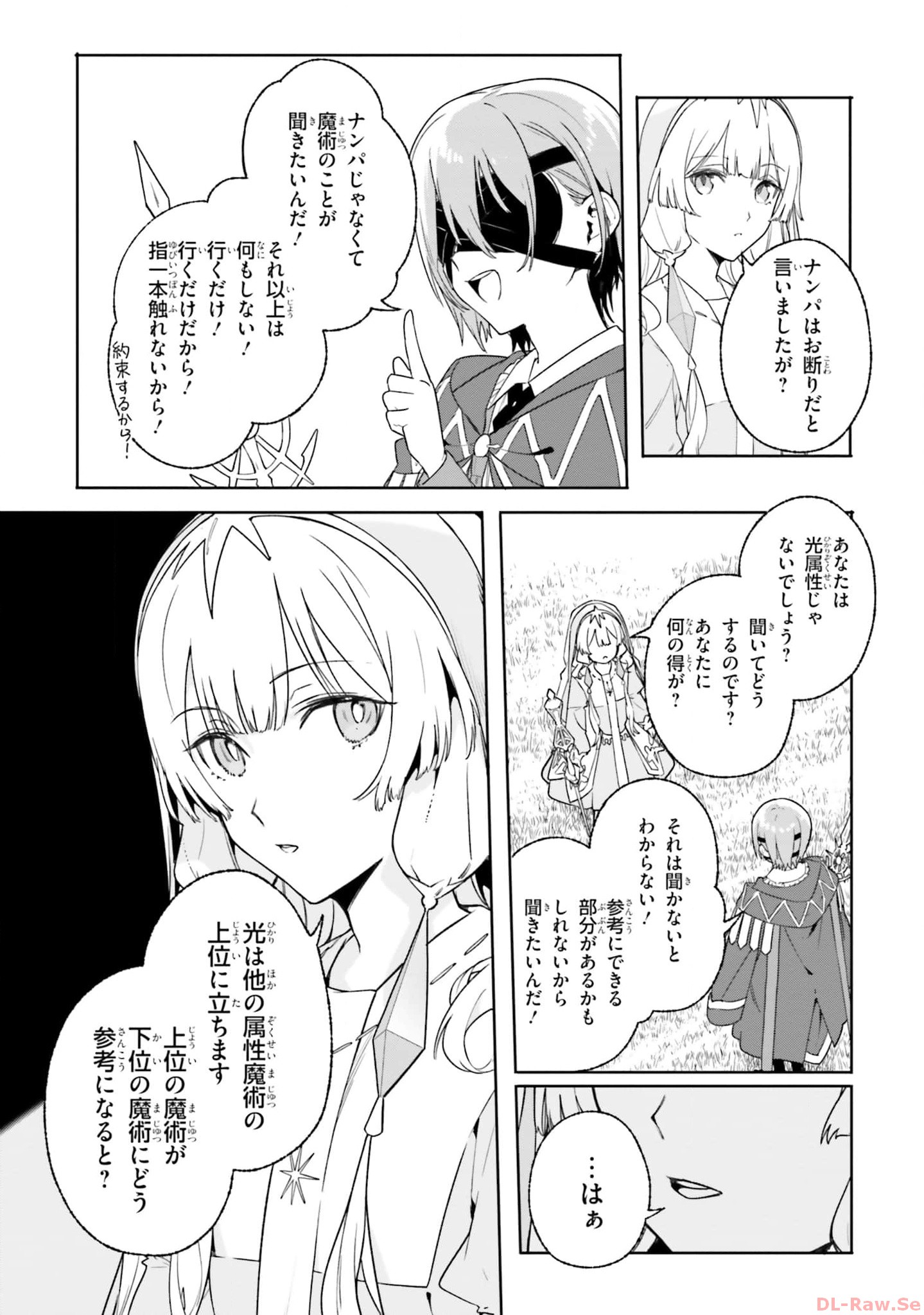 Majutsushi Kunon wa Miete Iru Chapter 15 19ページ
