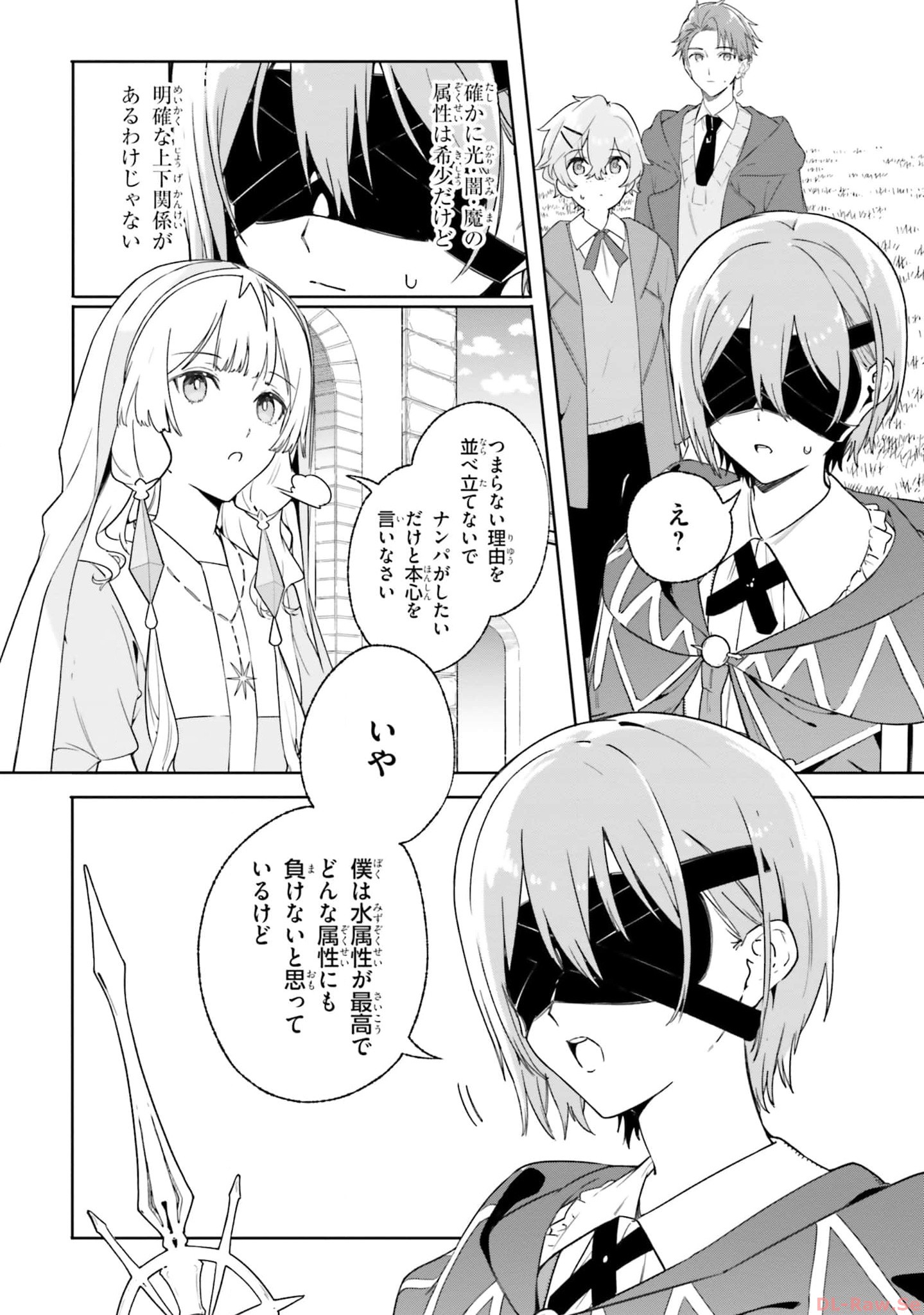 Majutsushi Kunon wa Miete Iru Chapter 15 20ページ