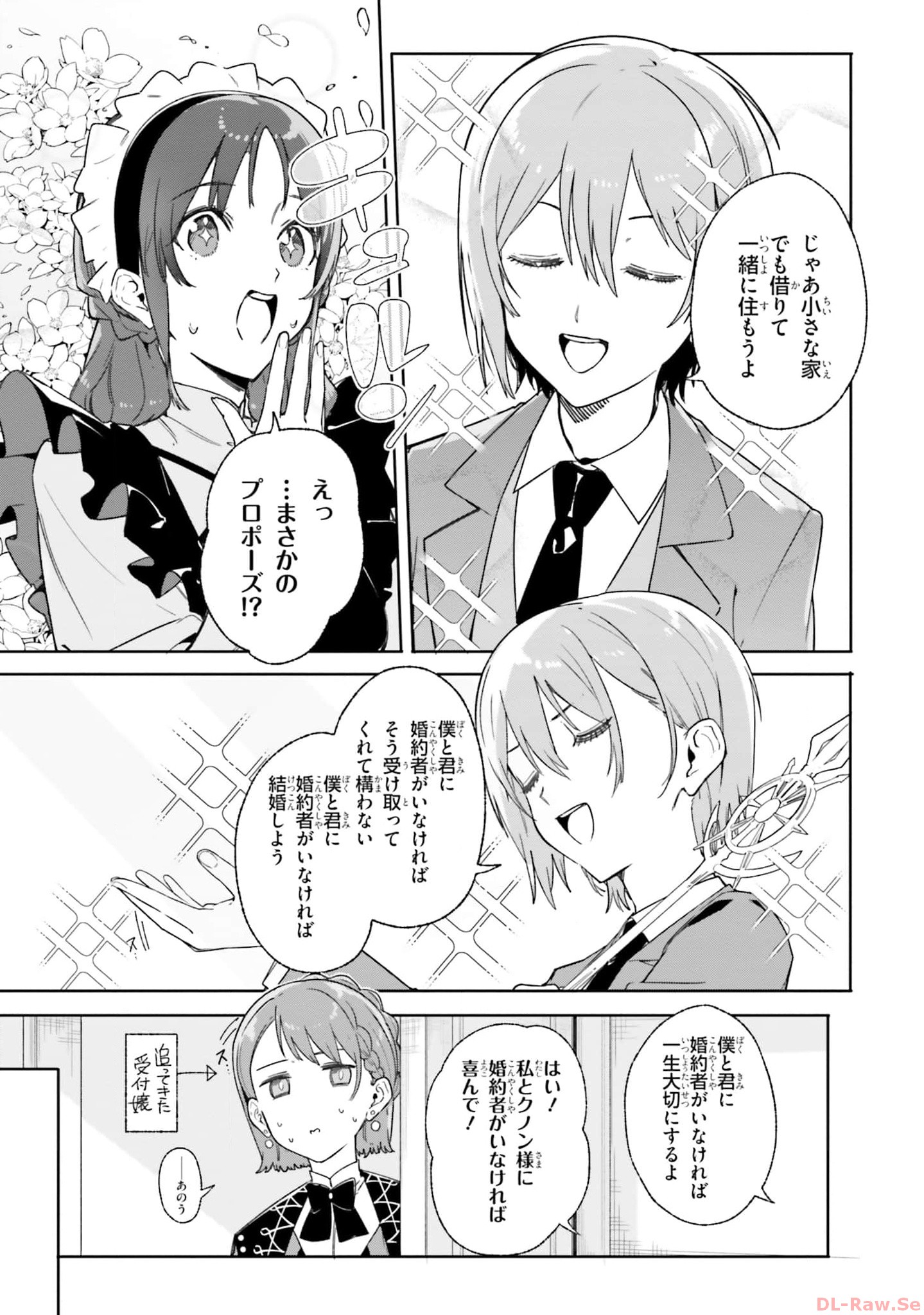 Majutsushi Kunon wa Miete Iru Chapter 15 3ページ