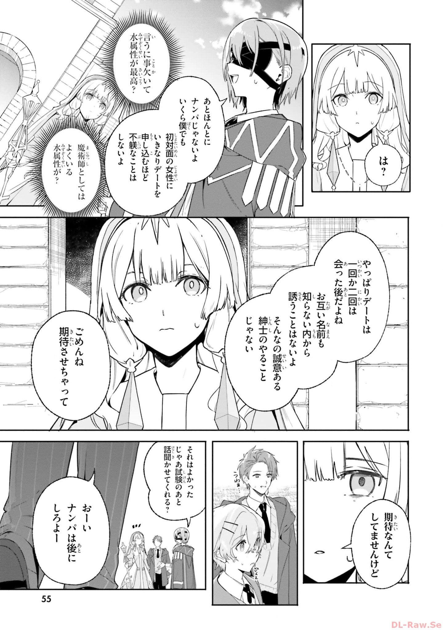 Majutsushi Kunon wa Miete Iru Chapter 15 21ページ