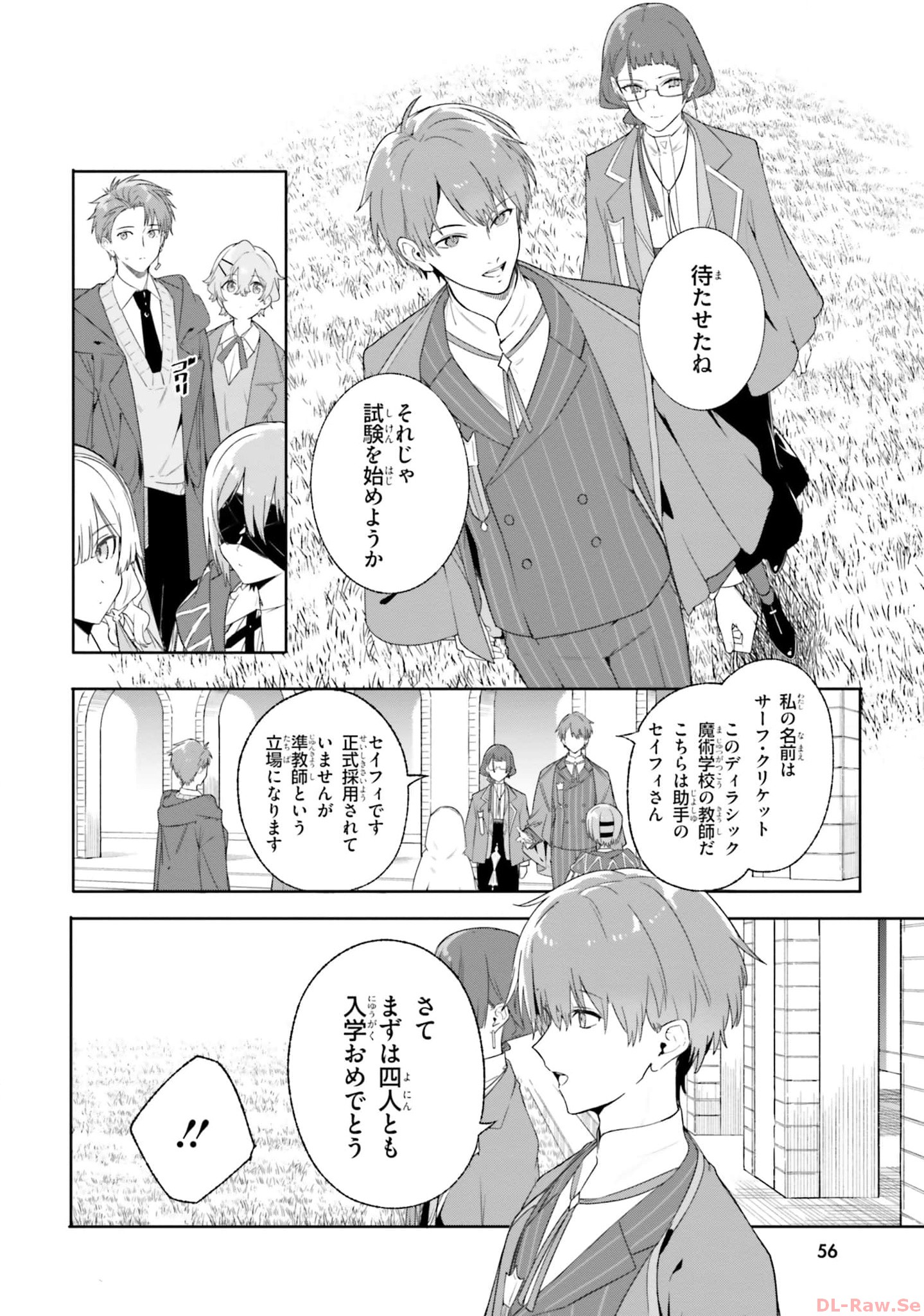 Majutsushi Kunon wa Miete Iru Chapter 15 22ページ