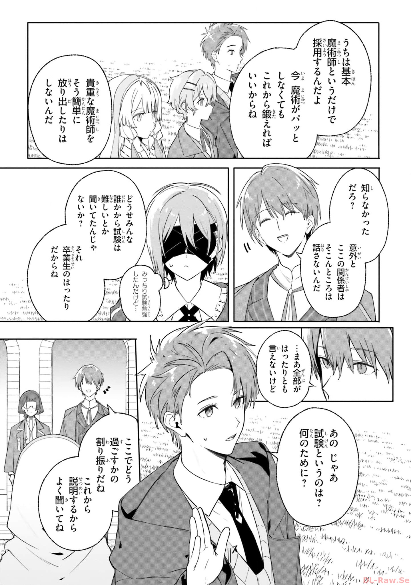 Majutsushi Kunon wa Miete Iru Chapter 15 23ページ