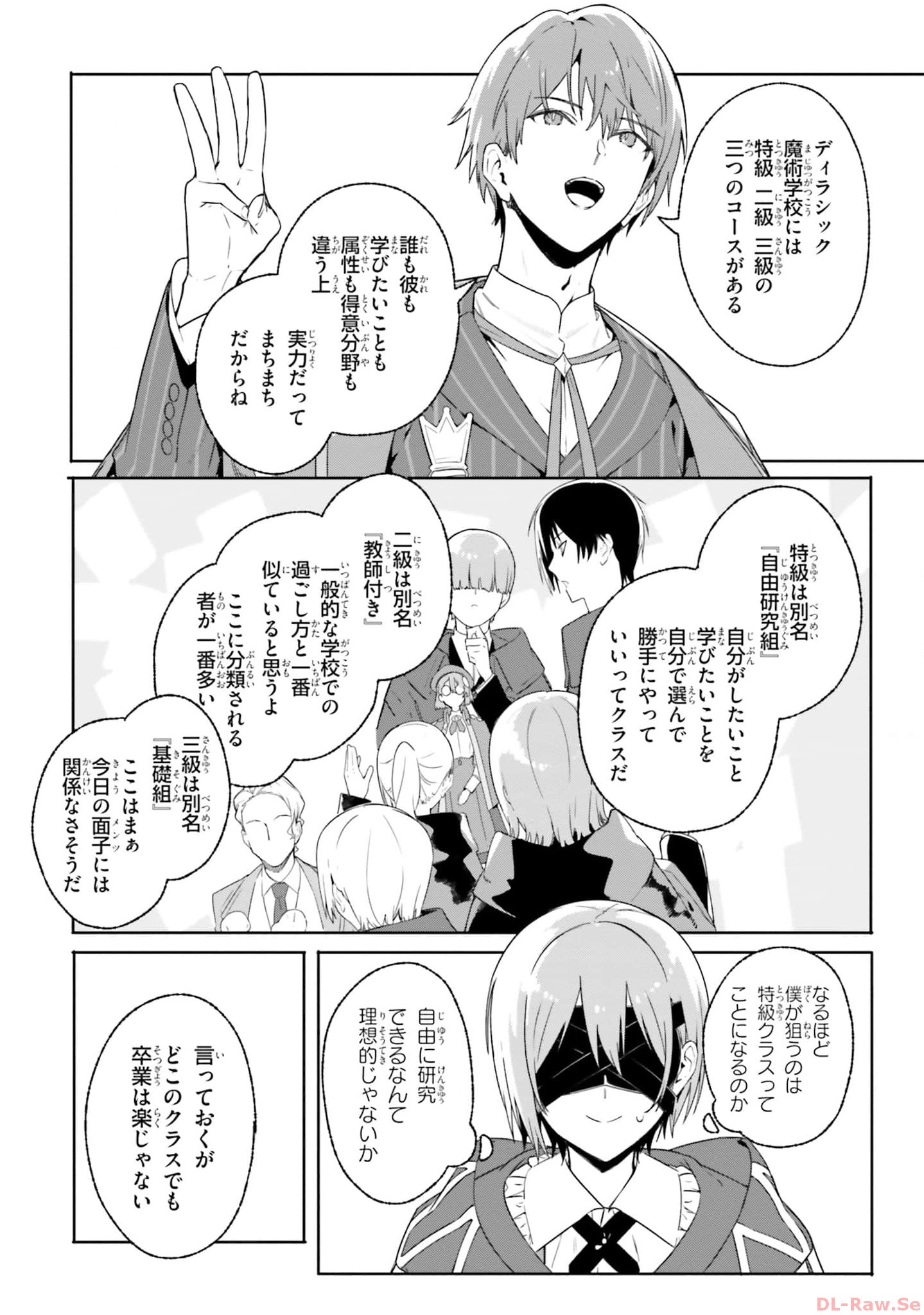 Majutsushi Kunon wa Miete Iru Chapter 15 24ページ