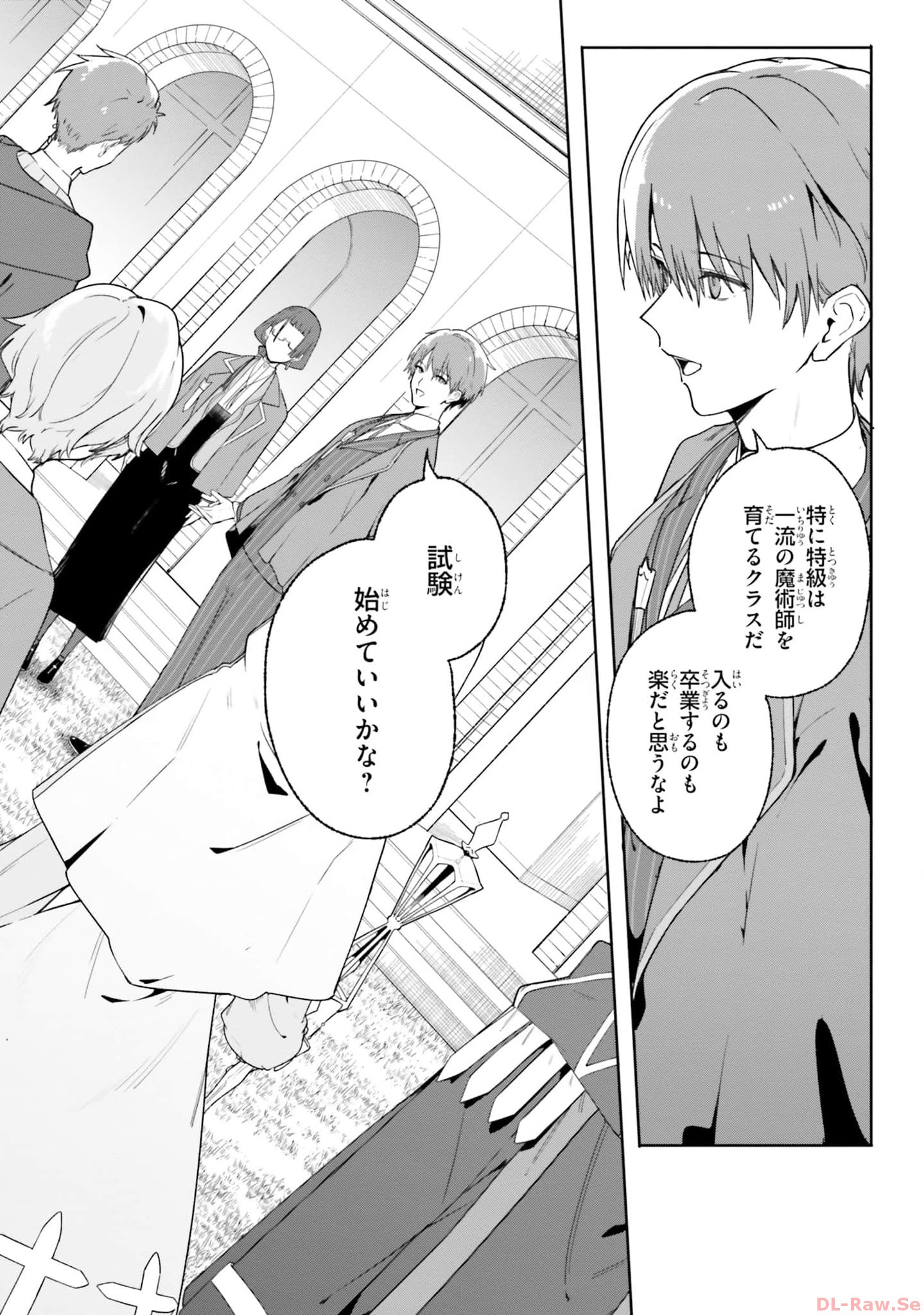Majutsushi Kunon wa Miete Iru Chapter 15 25ページ