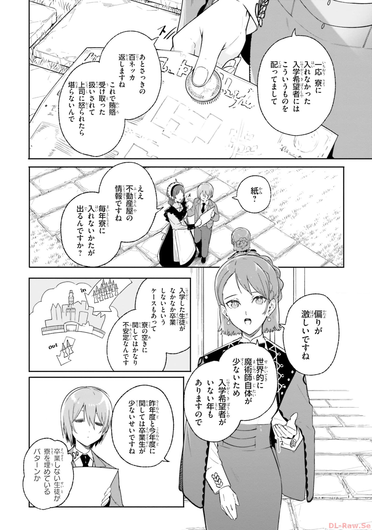 Majutsushi Kunon wa Miete Iru Chapter 15 4ページ