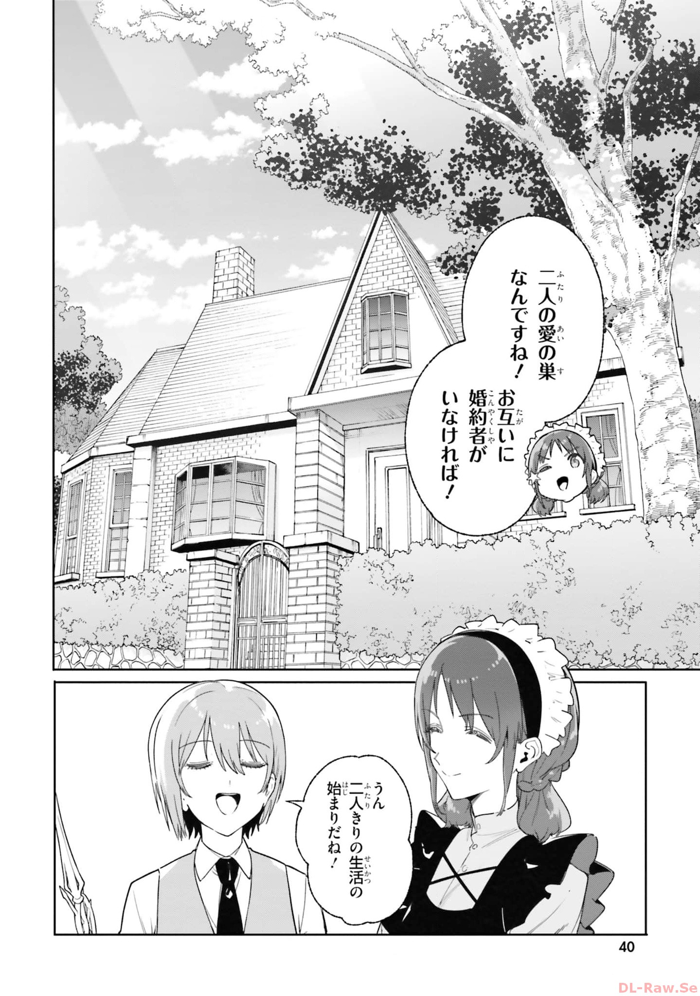 Majutsushi Kunon wa Miete Iru Chapter 15 6ページ