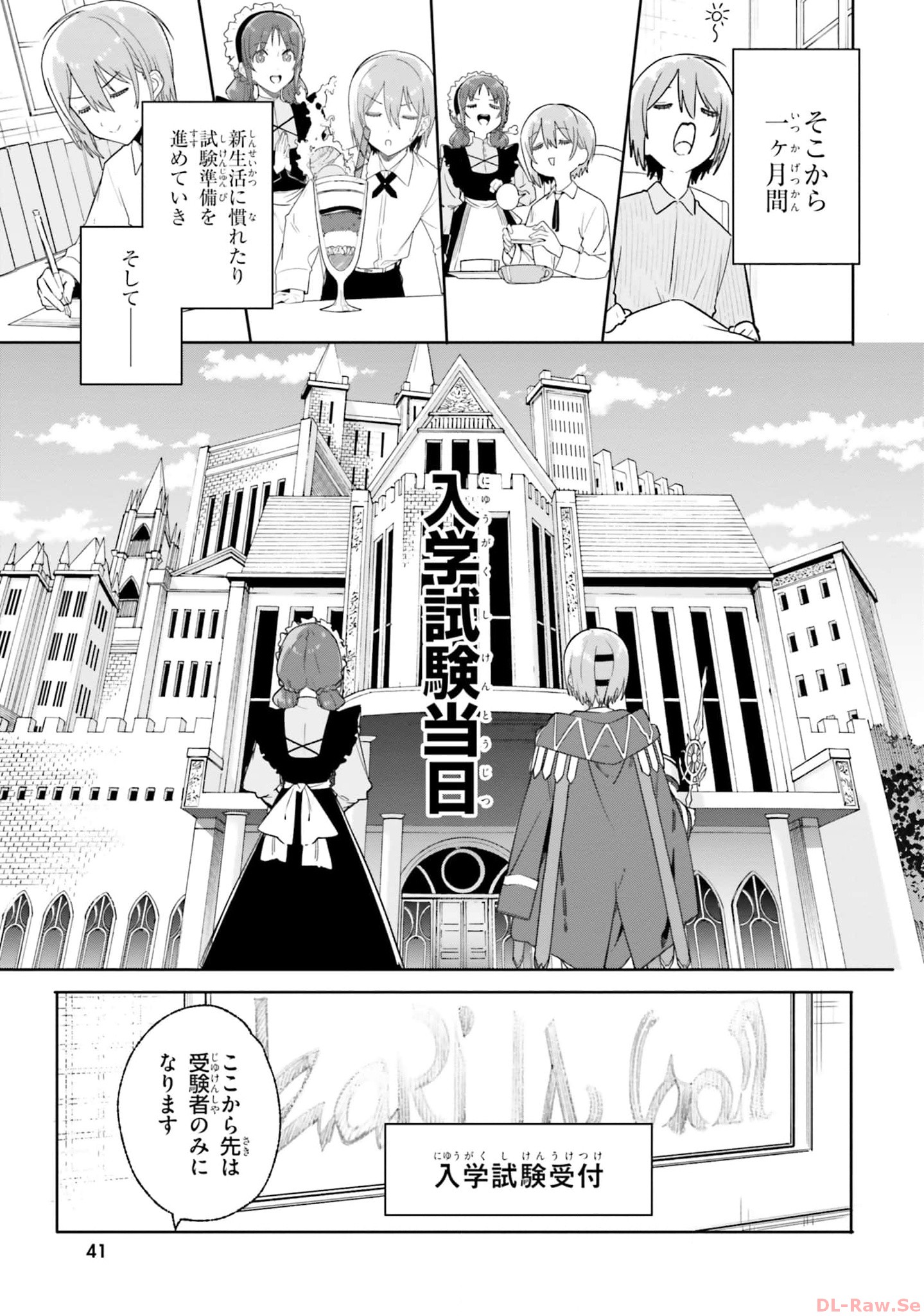 Majutsushi Kunon wa Miete Iru Chapter 15 7ページ