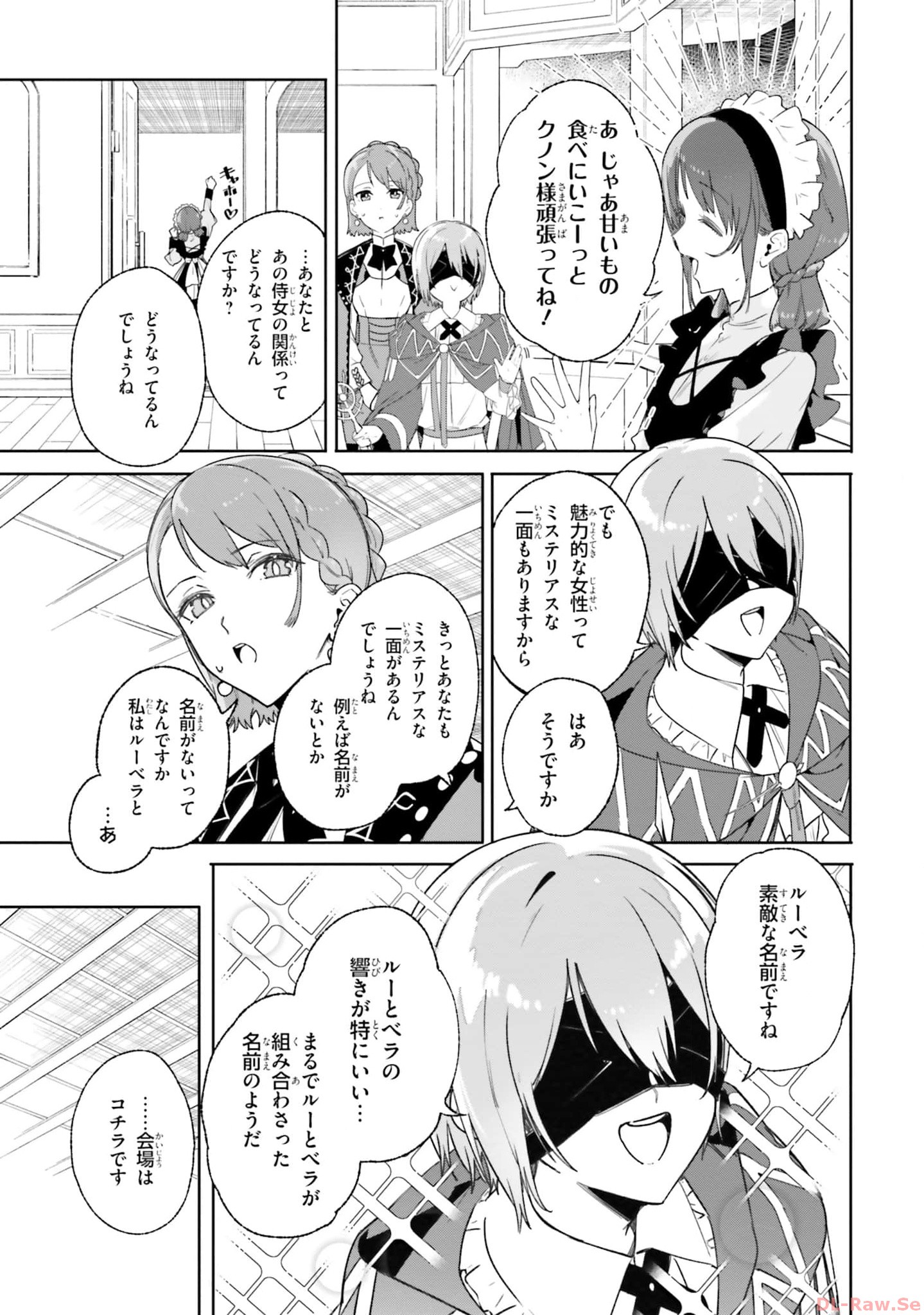 Majutsushi Kunon wa Miete Iru Chapter 15 9ページ