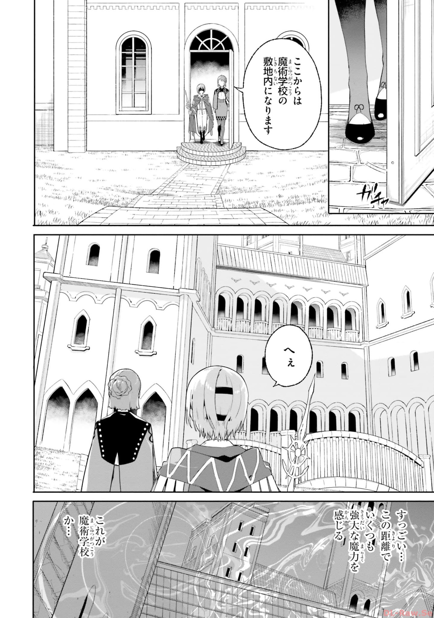 Majutsushi Kunon wa Miete Iru Chapter 15 10ページ