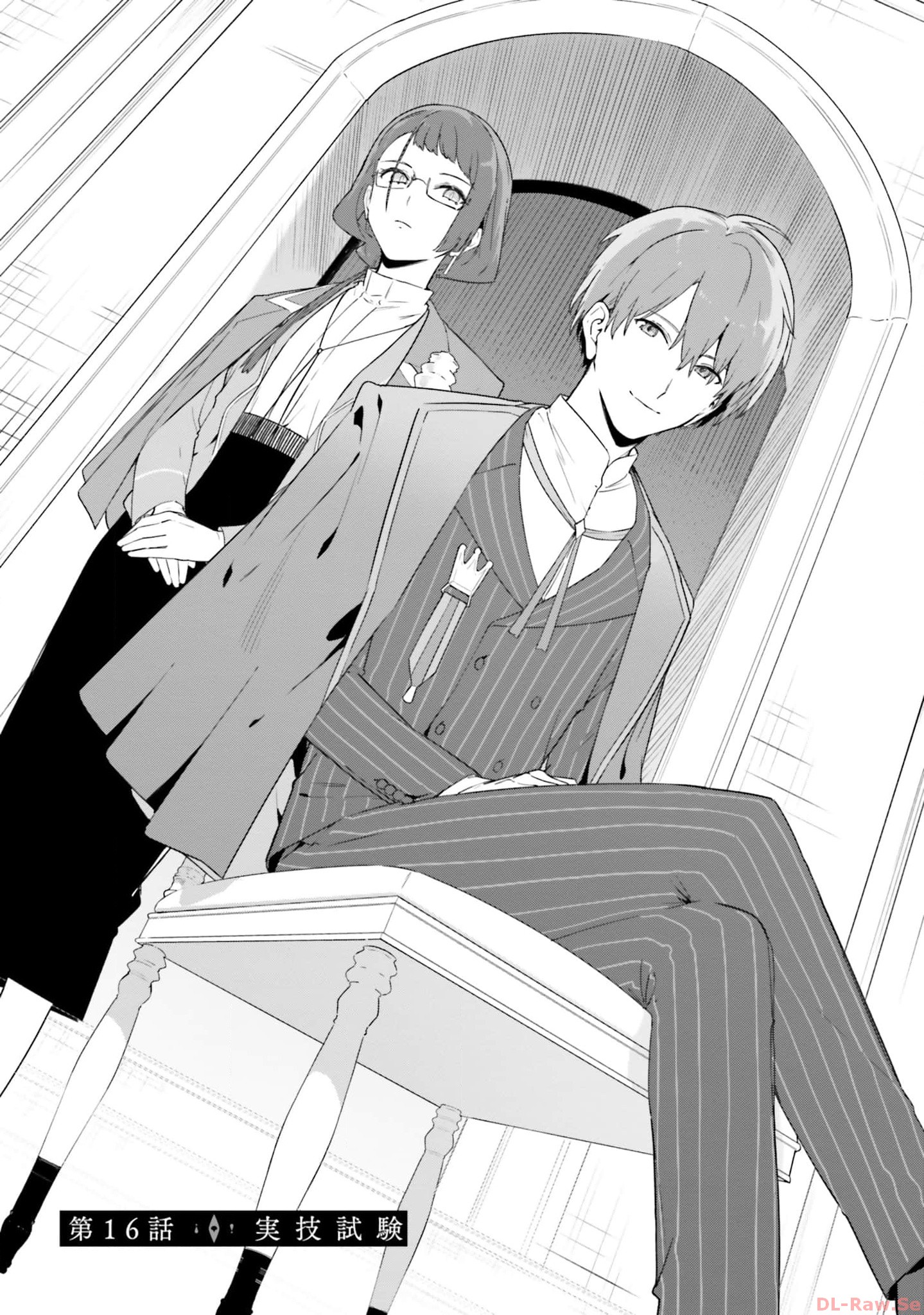 Majutsushi Kunon wa Miete Iru Chapter 16 1ページ