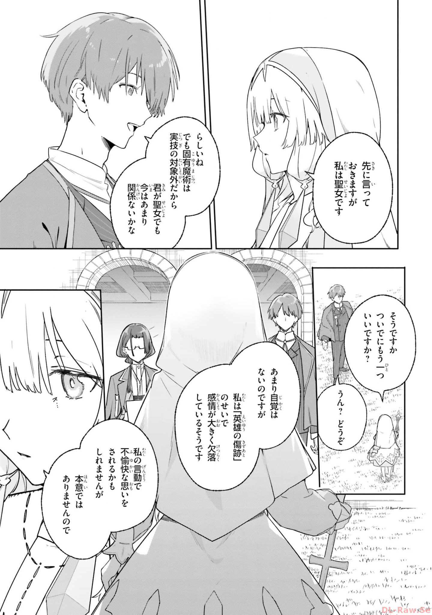 Majutsushi Kunon wa Miete Iru Chapter 16 11ページ