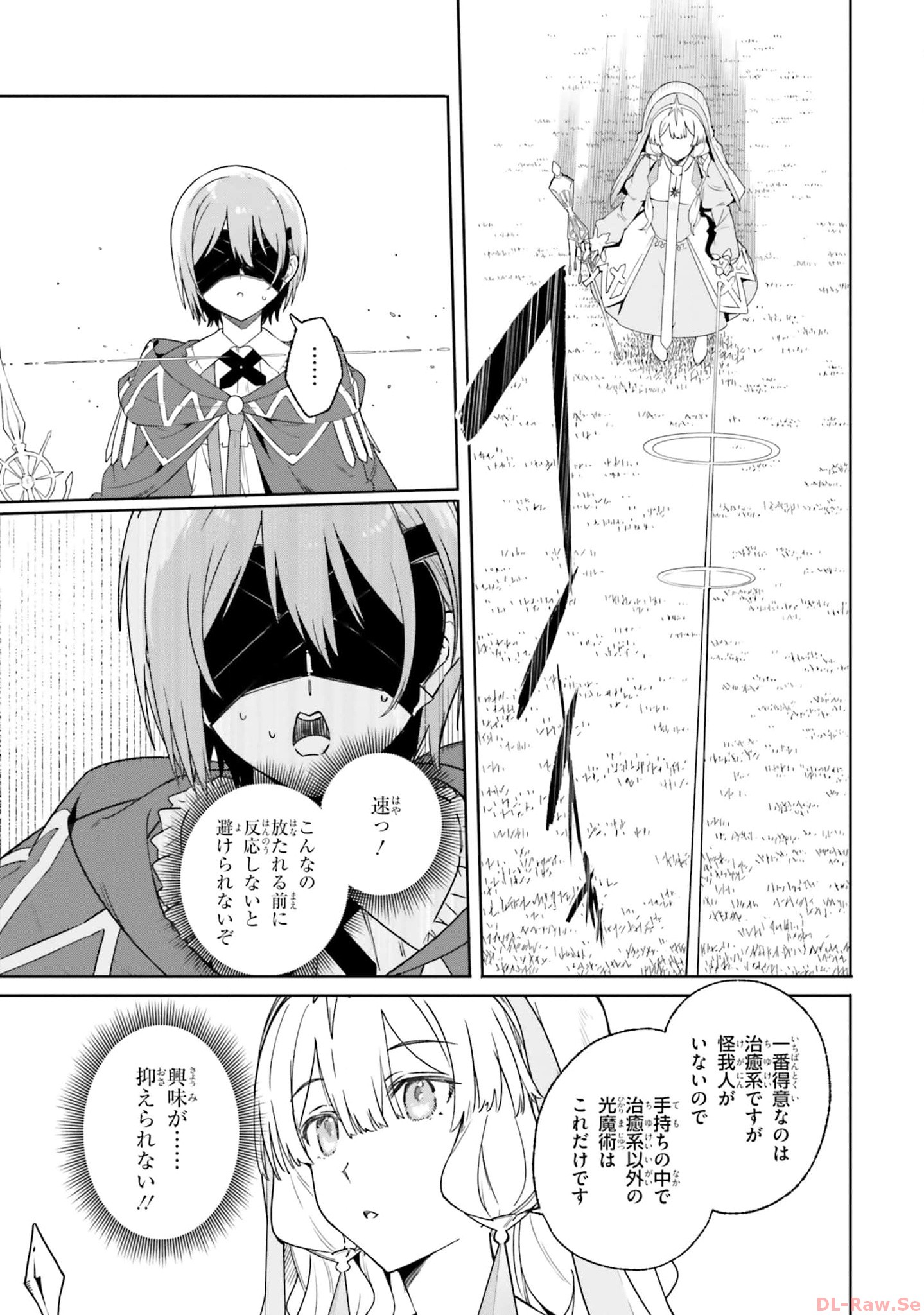 Majutsushi Kunon wa Miete Iru Chapter 16 13ページ