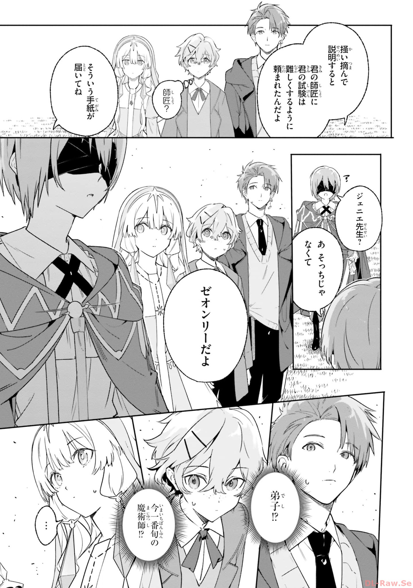 Majutsushi Kunon wa Miete Iru Chapter 16 15ページ