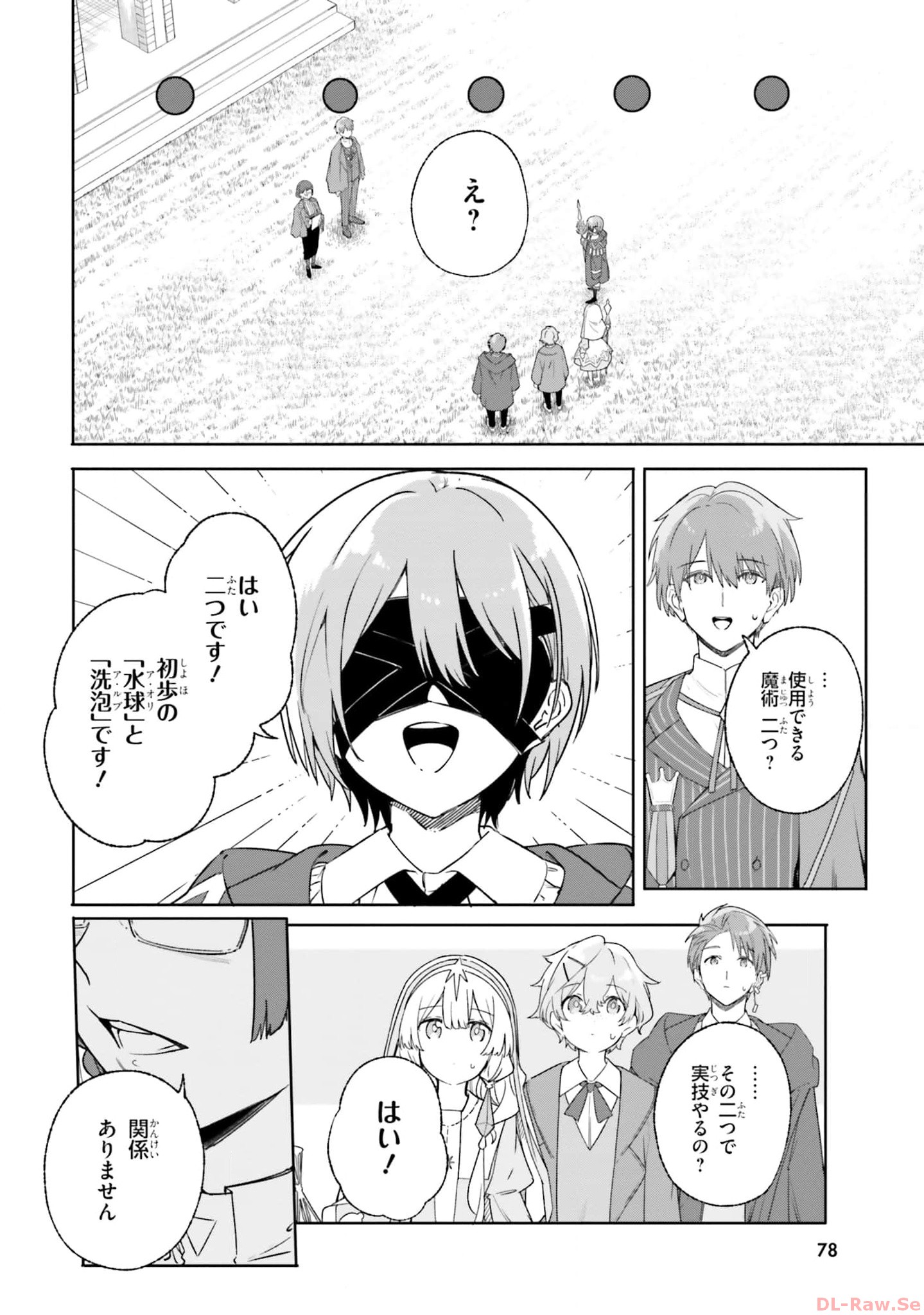 Majutsushi Kunon wa Miete Iru Chapter 16 18ページ