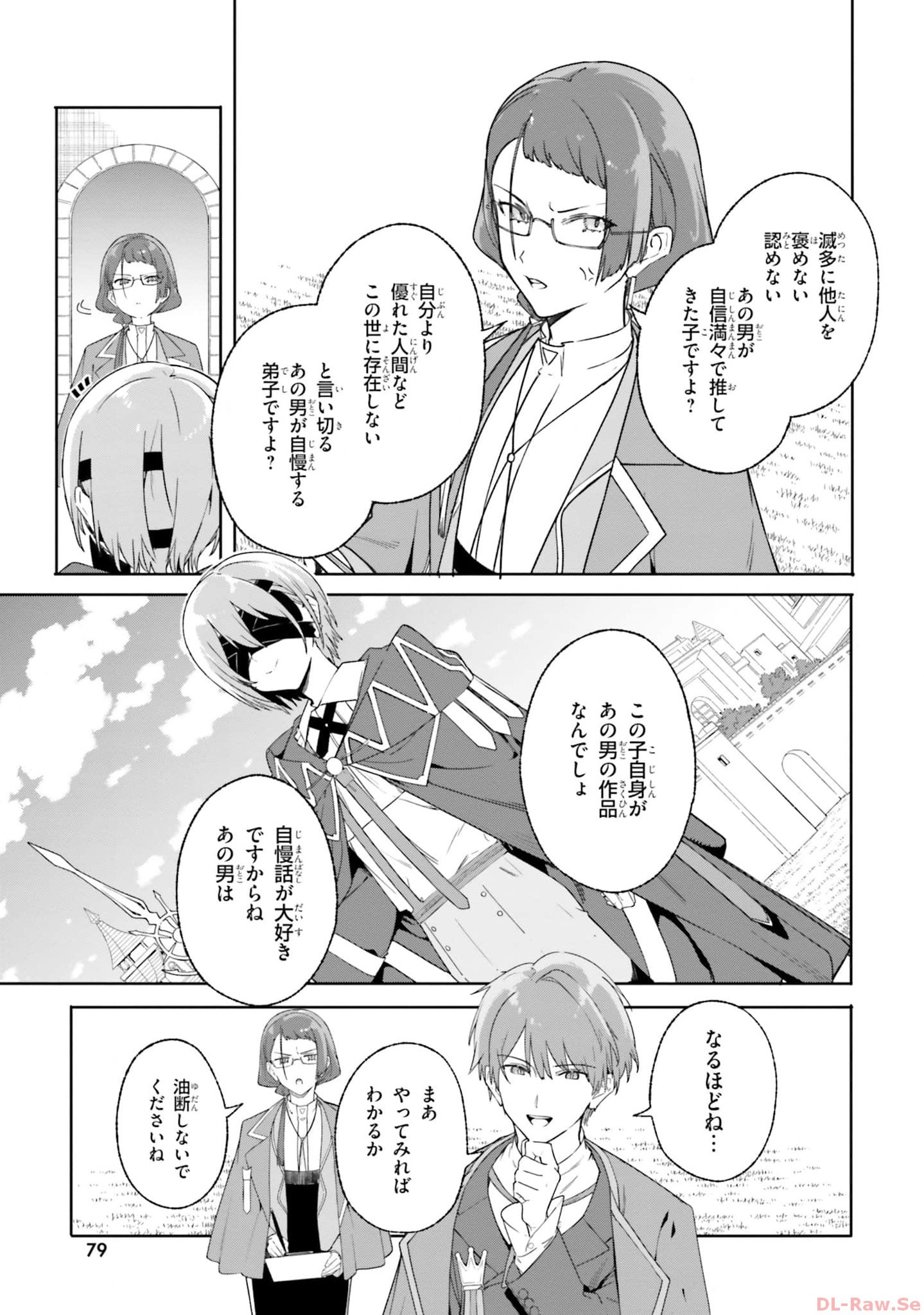 Majutsushi Kunon wa Miete Iru Chapter 16 19ページ