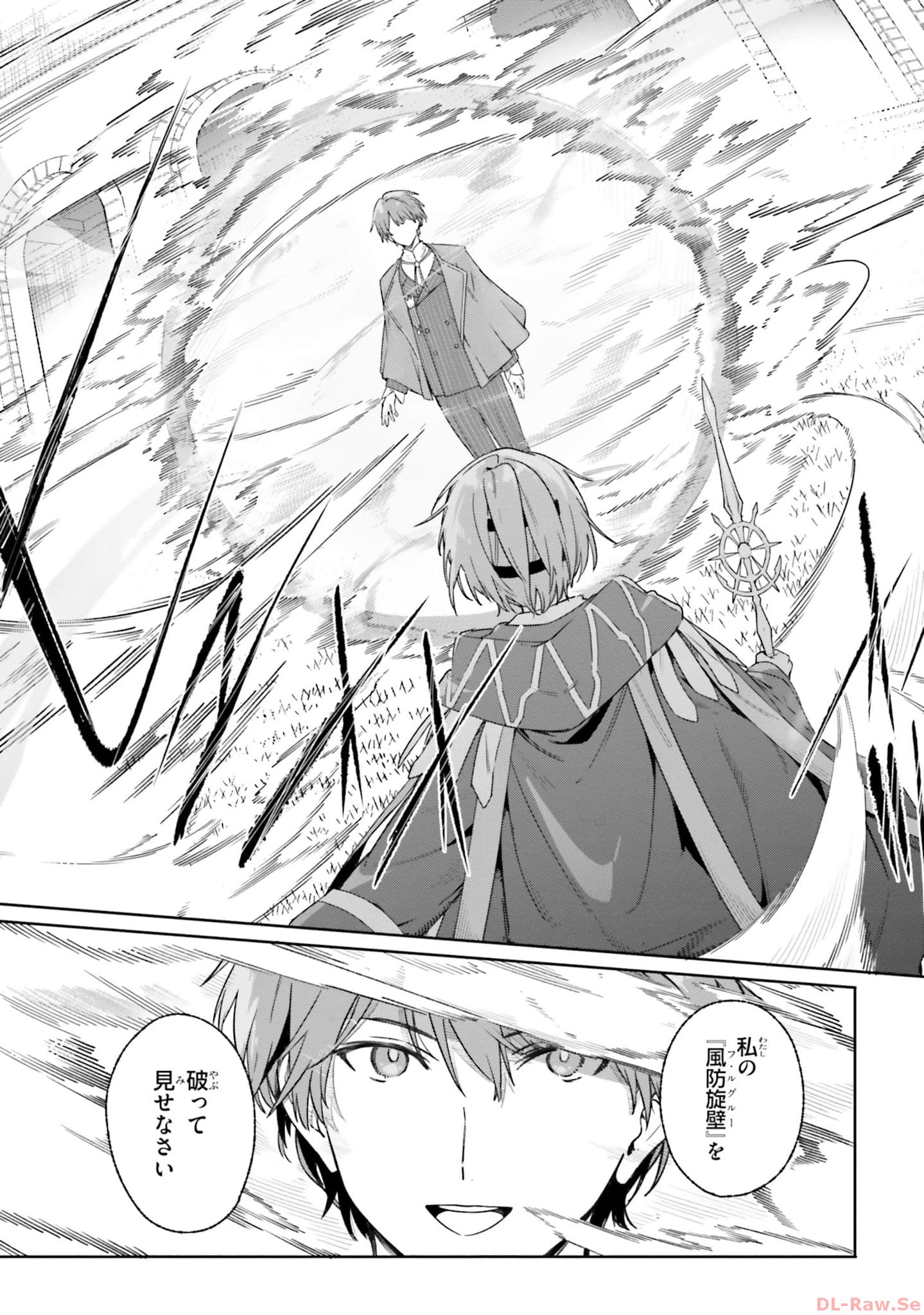 Majutsushi Kunon wa Miete Iru Chapter 16 21ページ