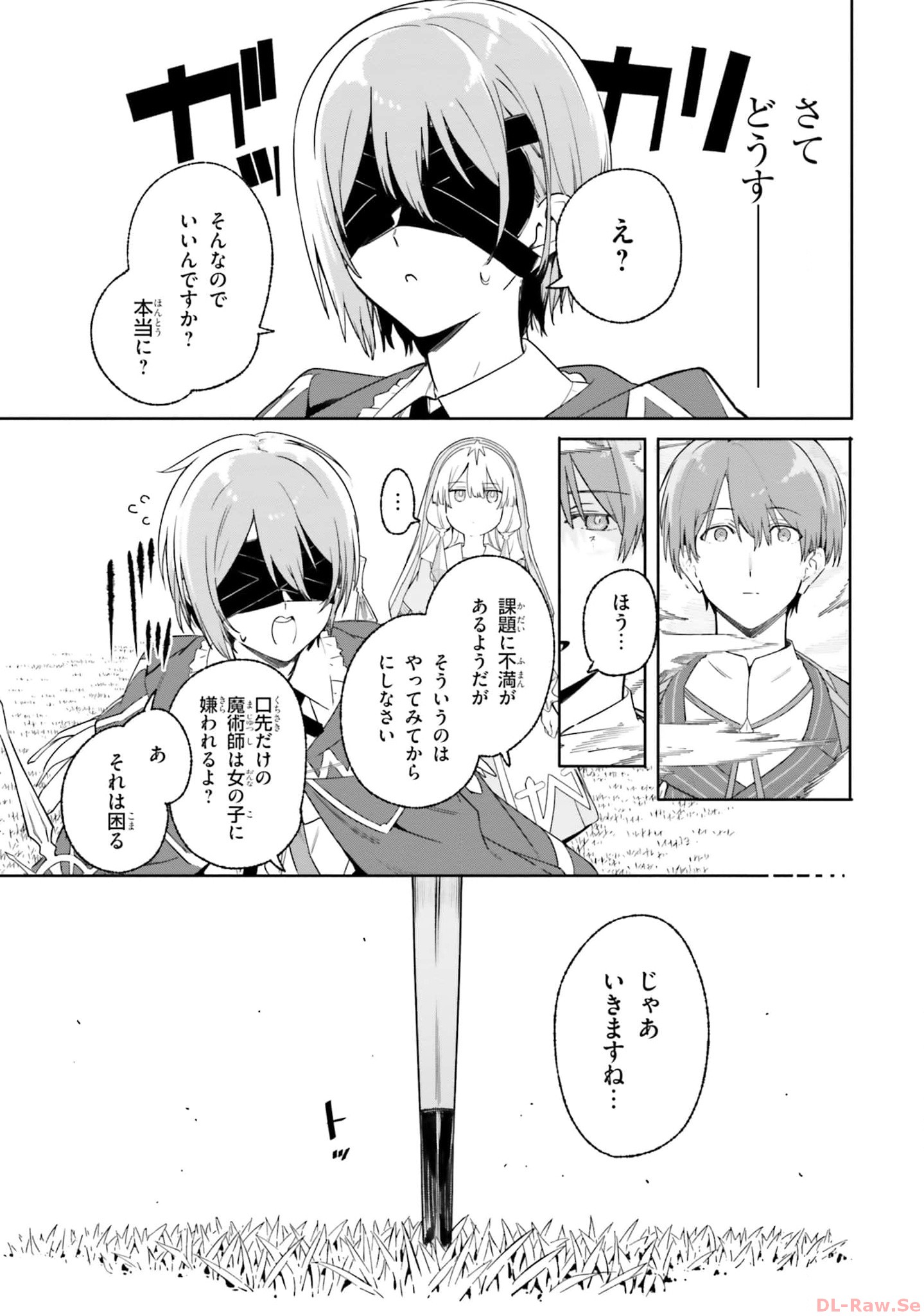 Majutsushi Kunon wa Miete Iru Chapter 16 23ページ