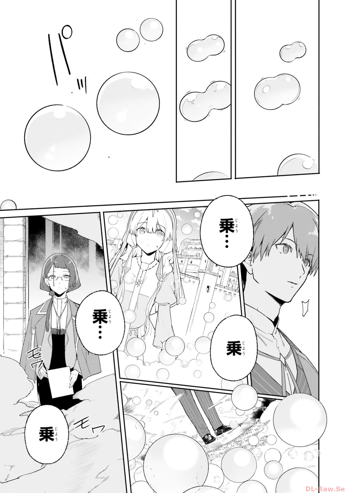 Majutsushi Kunon wa Miete Iru Chapter 16 25ページ