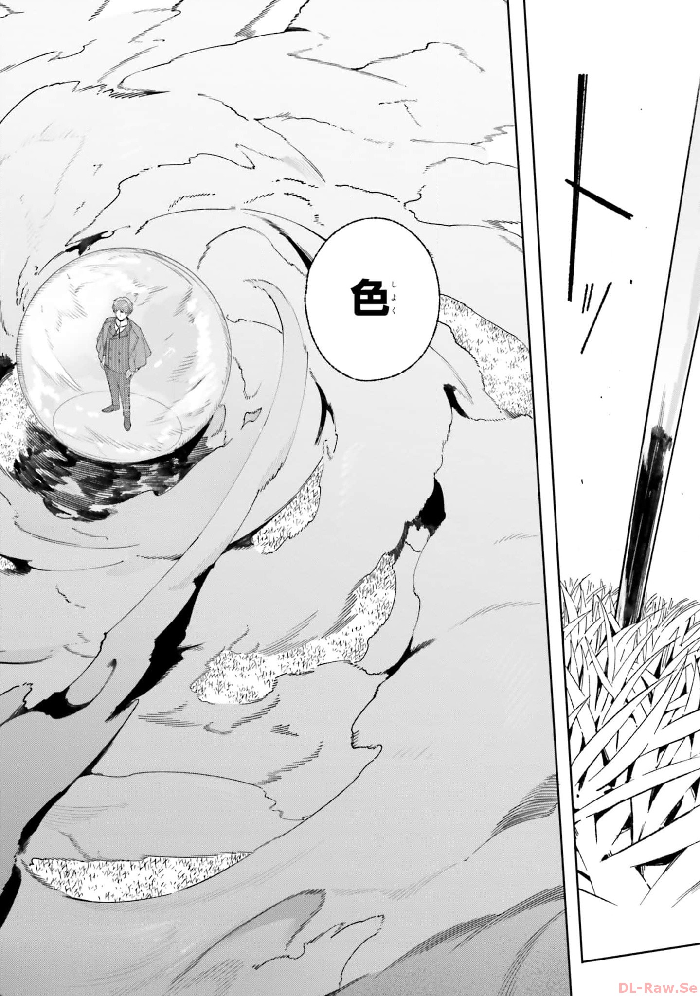Majutsushi Kunon wa Miete Iru Chapter 16 26ページ