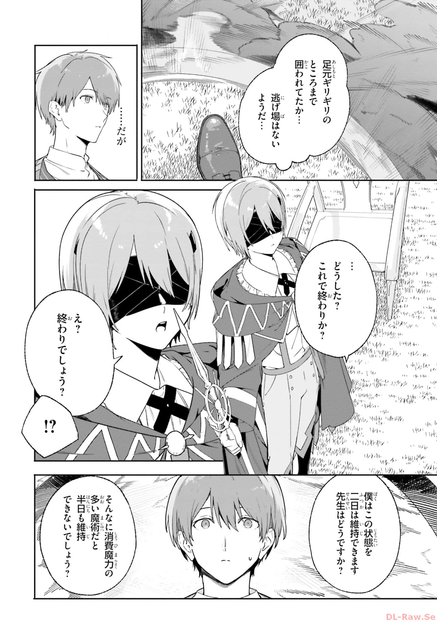 Majutsushi Kunon wa Miete Iru Chapter 16 28ページ