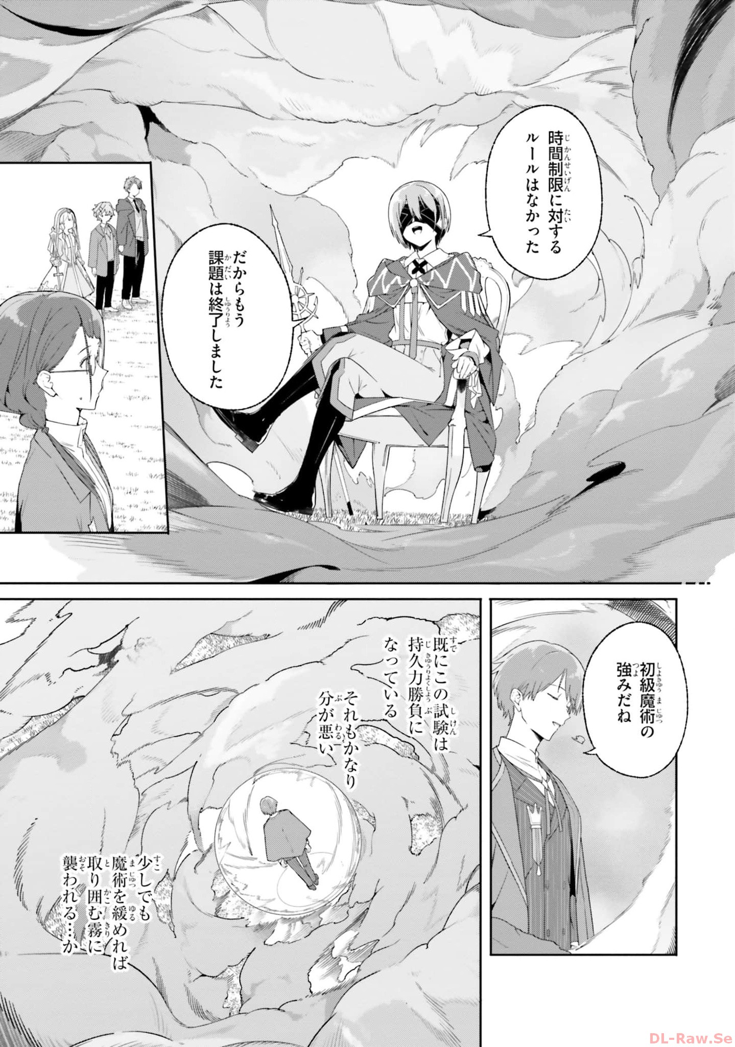 Majutsushi Kunon wa Miete Iru Chapter 16 29ページ