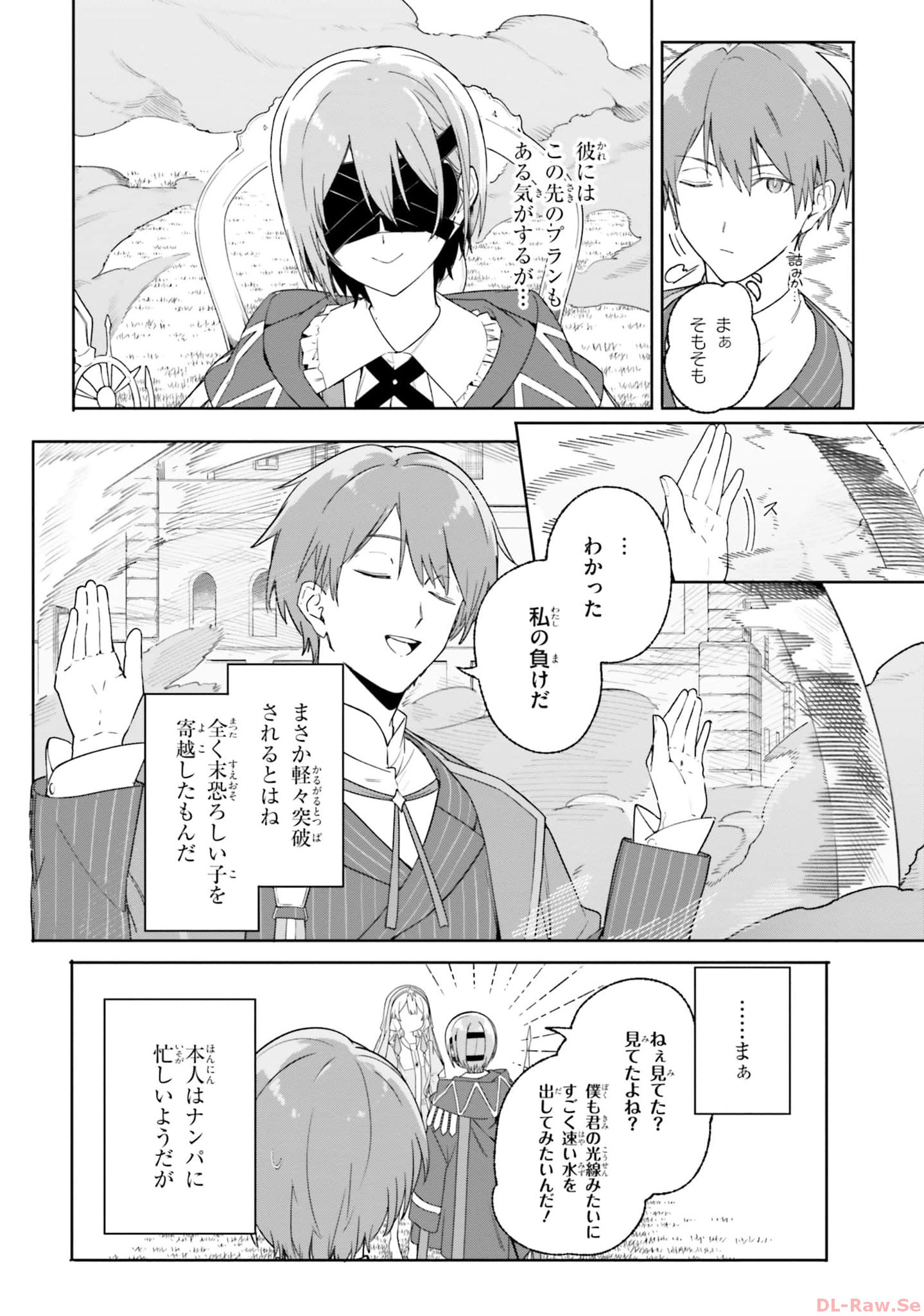 Majutsushi Kunon wa Miete Iru Chapter 16 30ページ