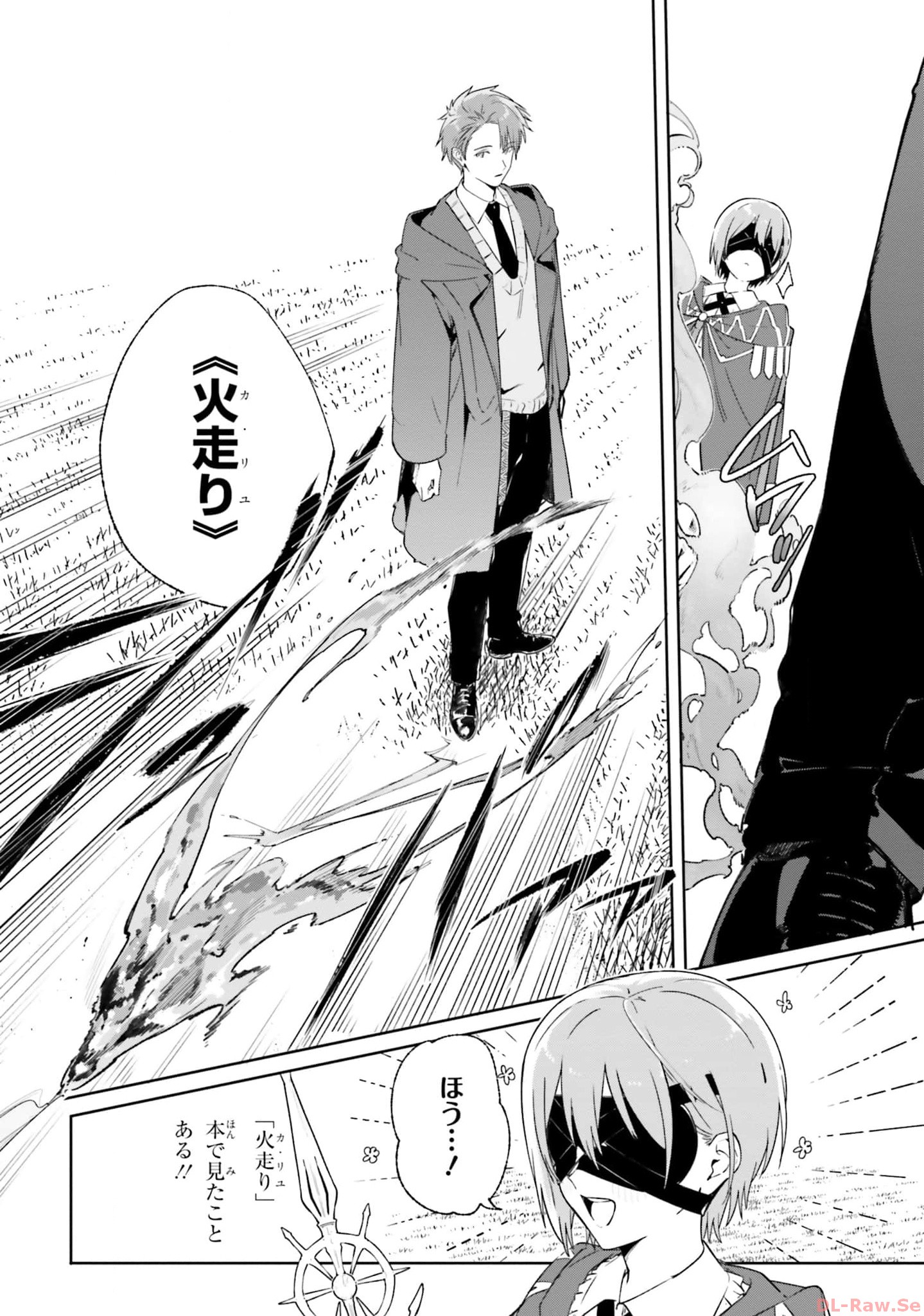 Majutsushi Kunon wa Miete Iru Chapter 16 4ページ