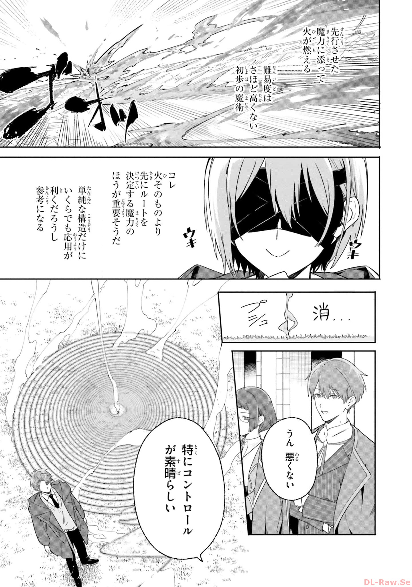 Majutsushi Kunon wa Miete Iru Chapter 16 5ページ