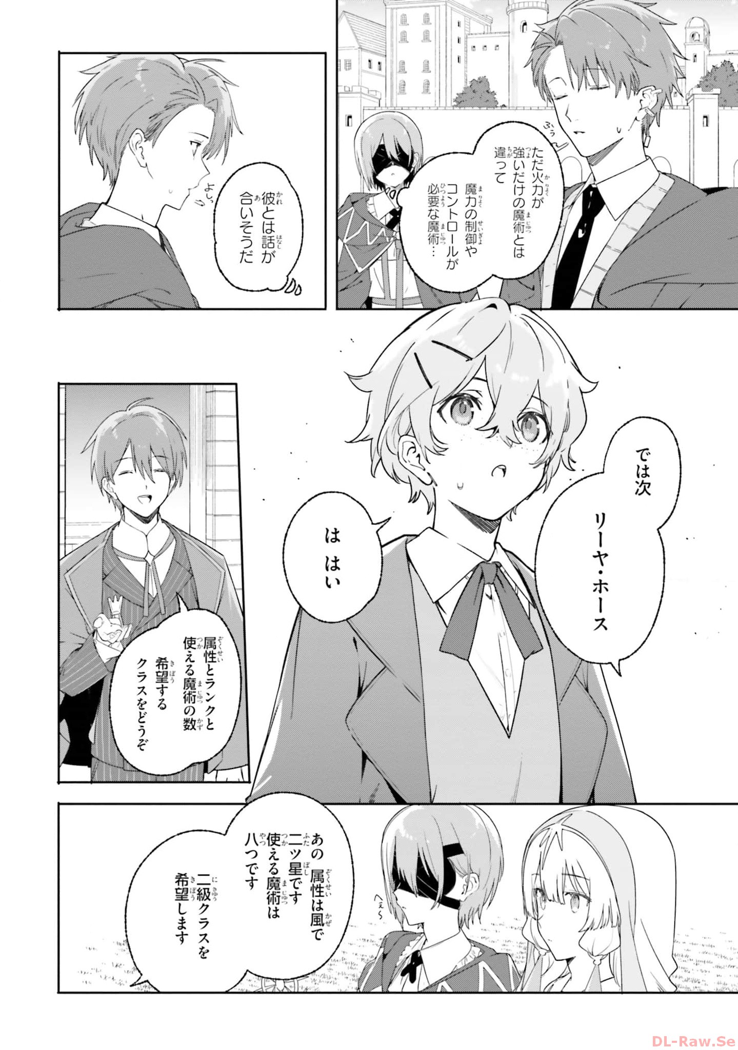 Majutsushi Kunon wa Miete Iru Chapter 16 6ページ