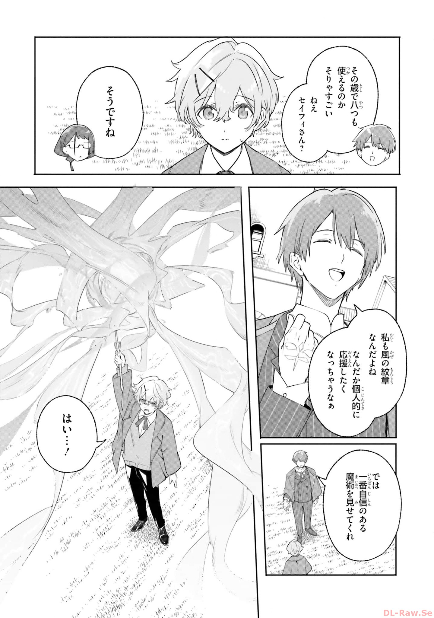 Majutsushi Kunon wa Miete Iru Chapter 16 7ページ