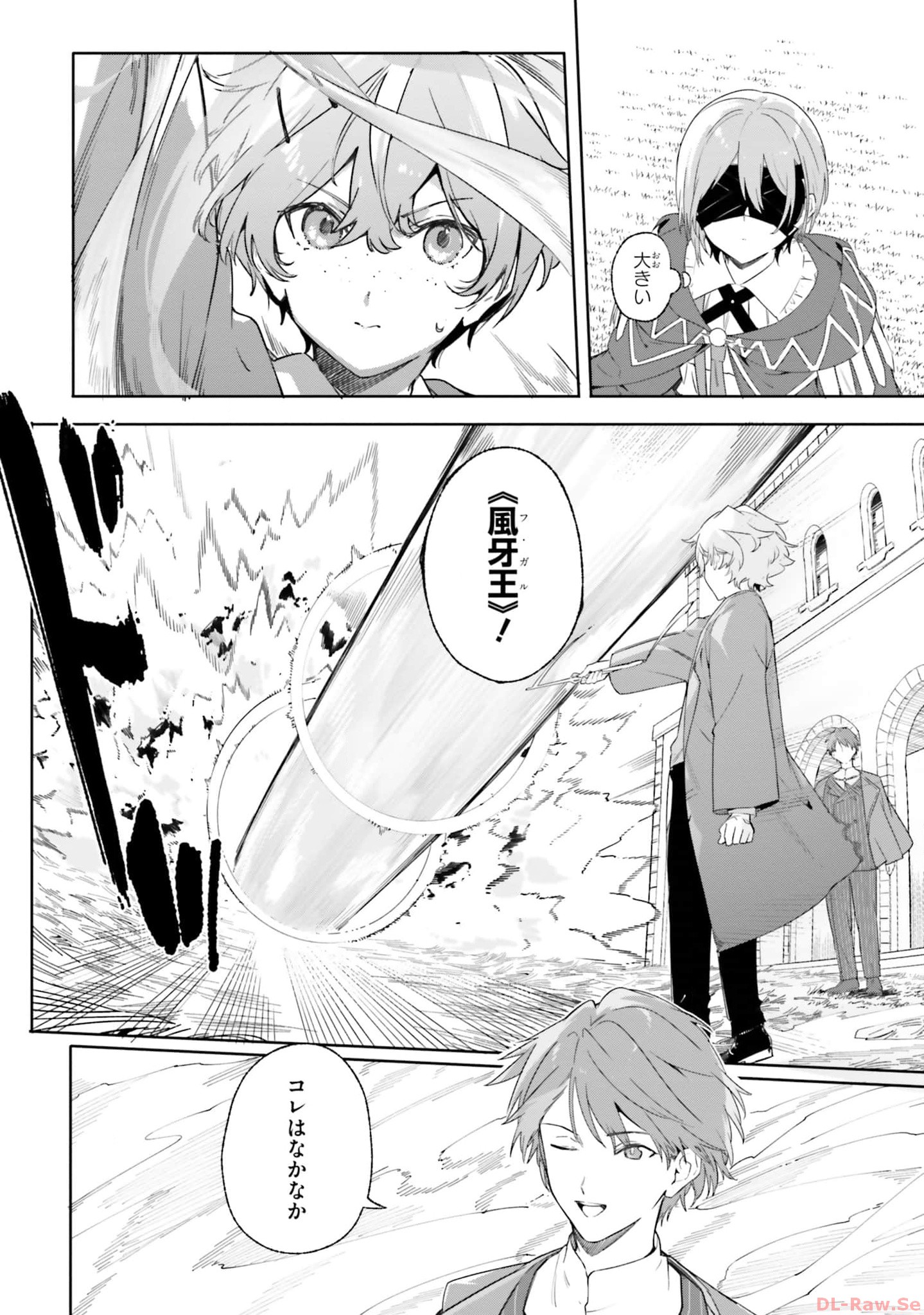Majutsushi Kunon wa Miete Iru Chapter 16 8ページ