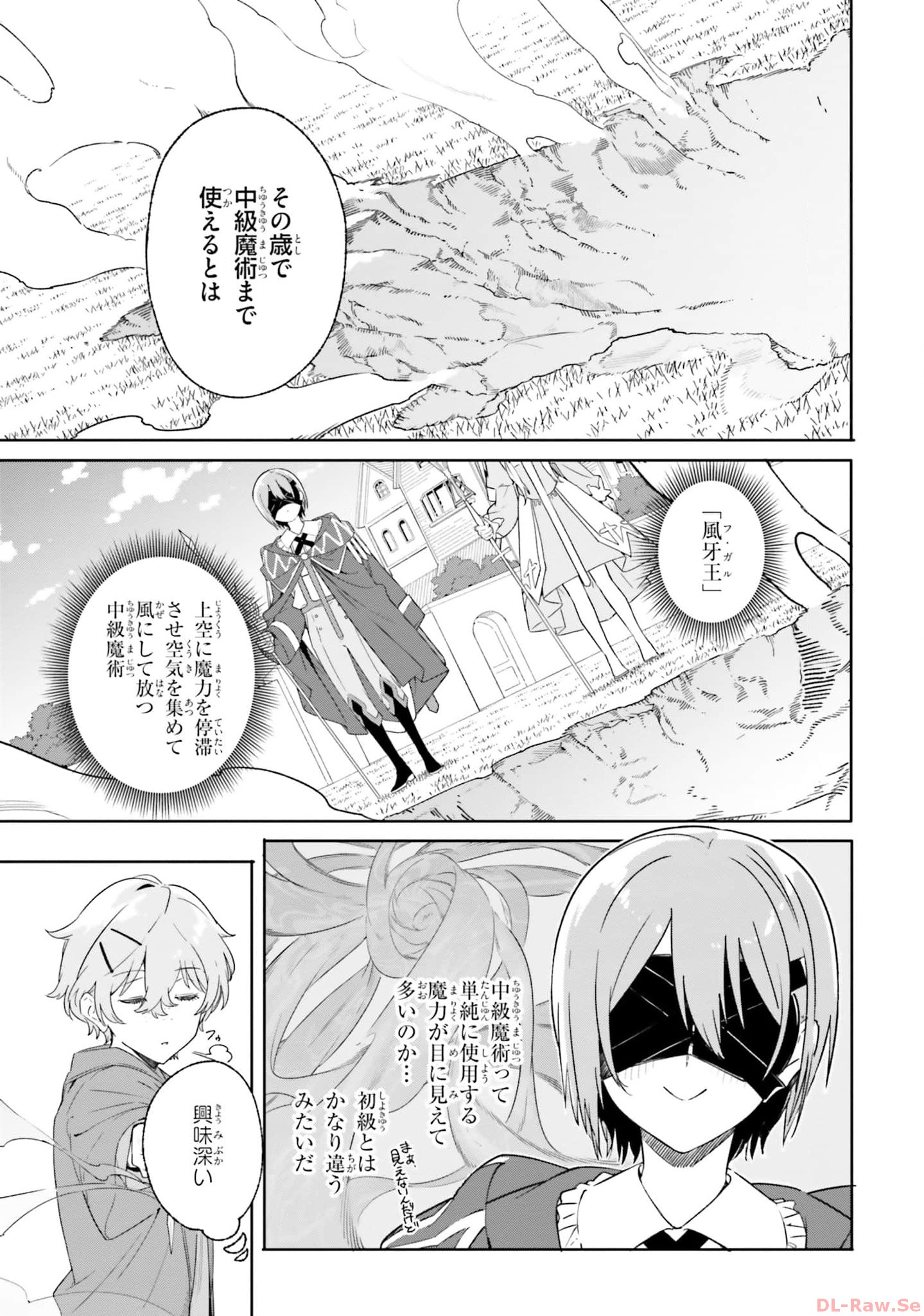 Majutsushi Kunon wa Miete Iru Chapter 16 9ページ