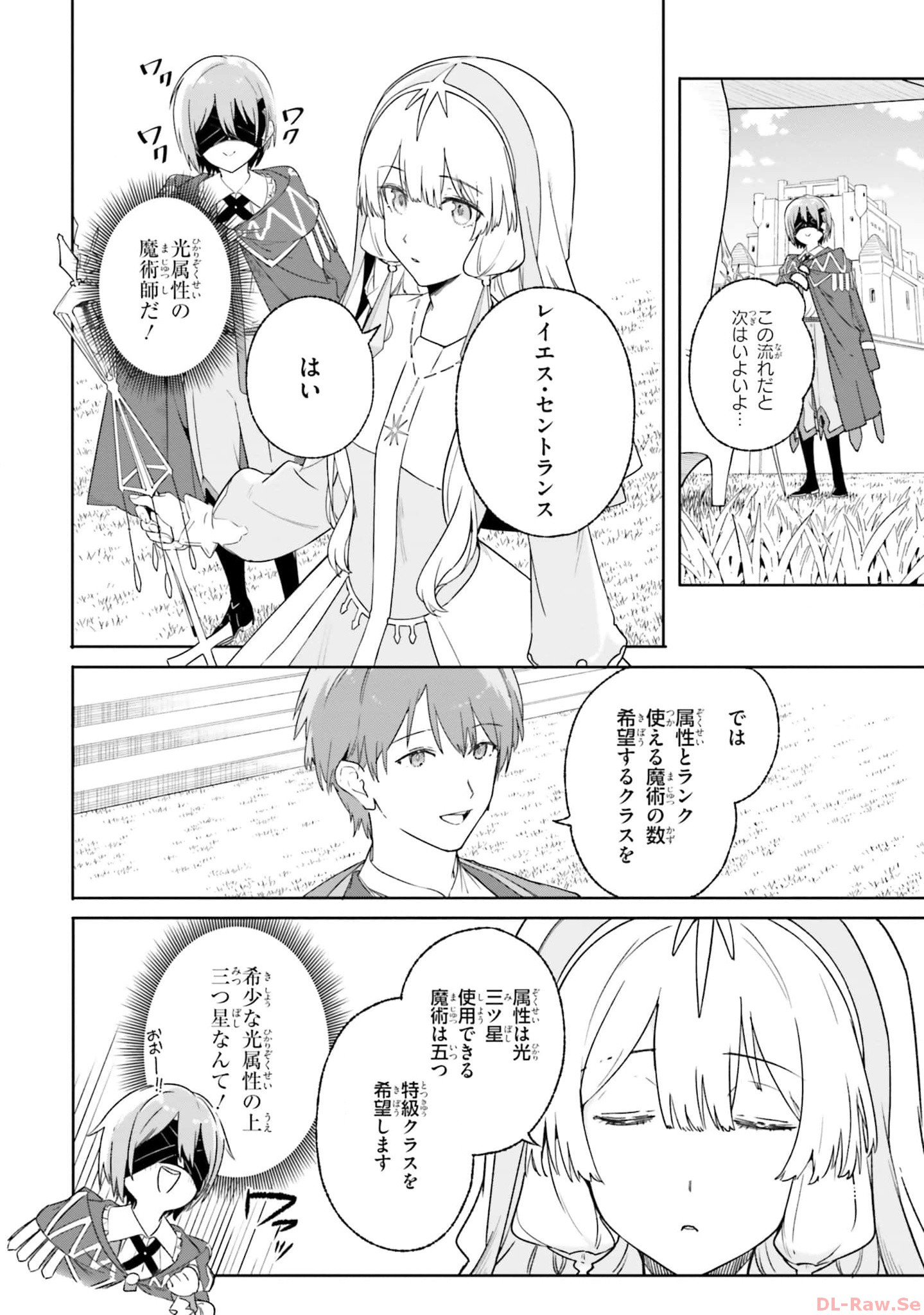 Majutsushi Kunon wa Miete Iru Chapter 16 10ページ