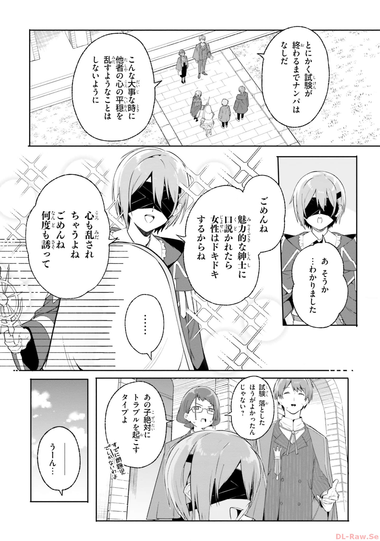 Majutsushi Kunon wa Miete Iru Chapter 17 2ページ