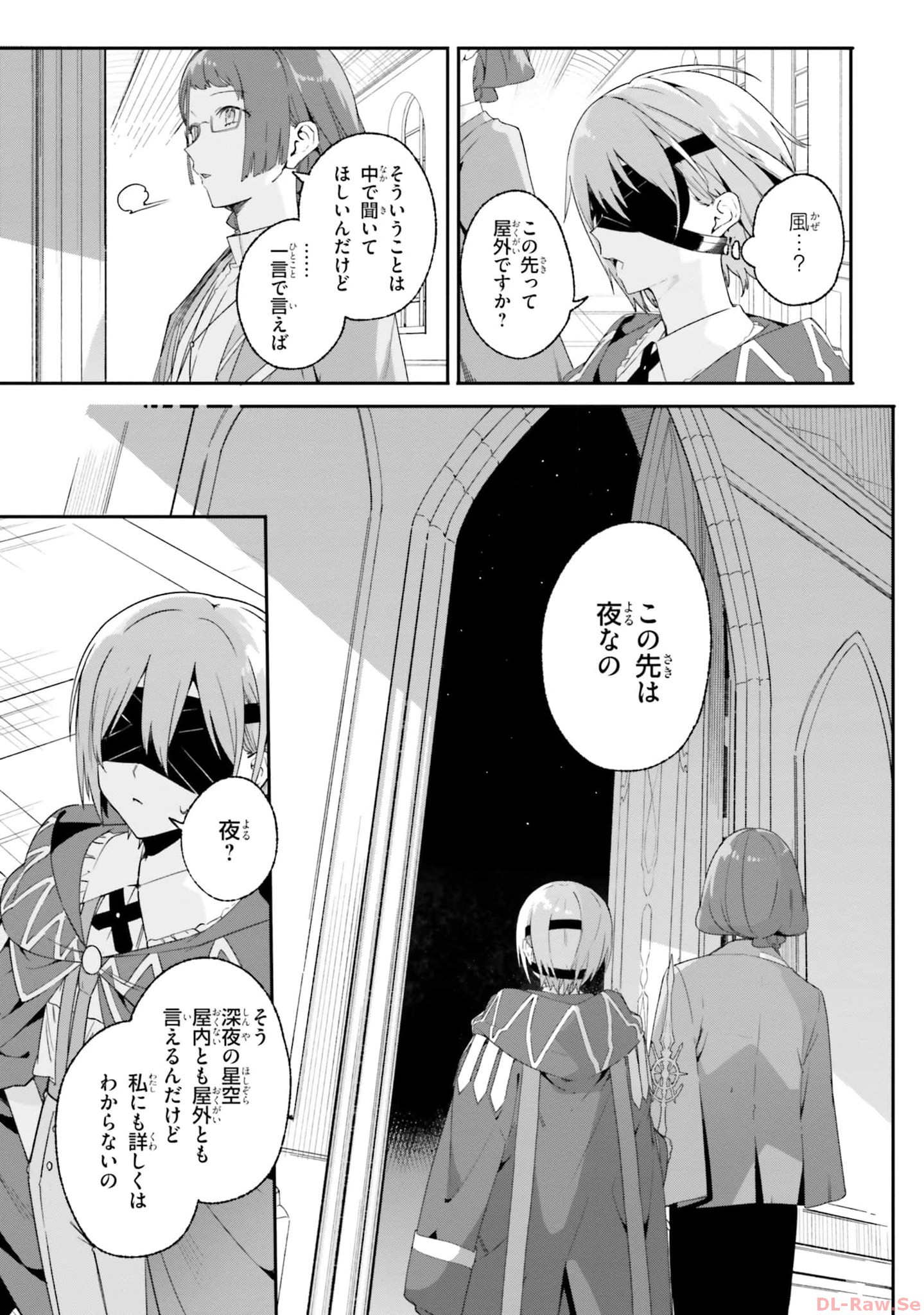 Majutsushi Kunon wa Miete Iru Chapter 17 13ページ