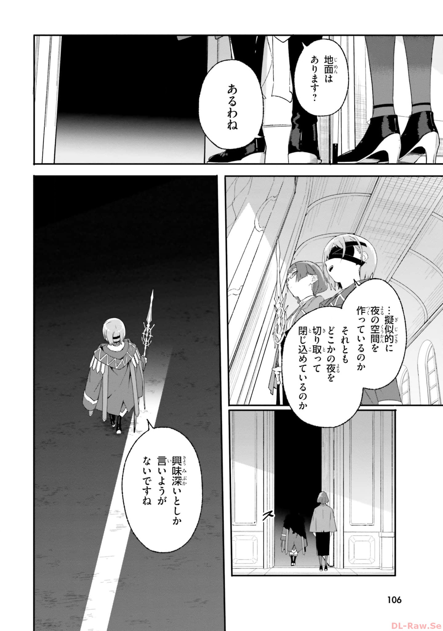 Majutsushi Kunon wa Miete Iru Chapter 17 14ページ