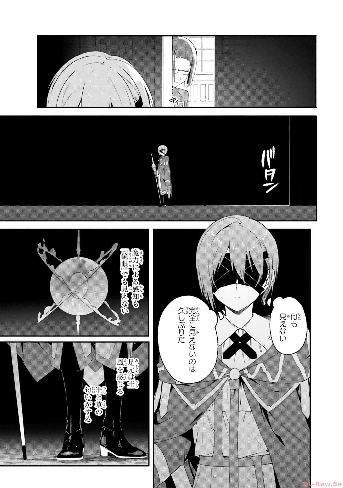 Majutsushi Kunon wa Miete Iru Chapter 17 15ページ