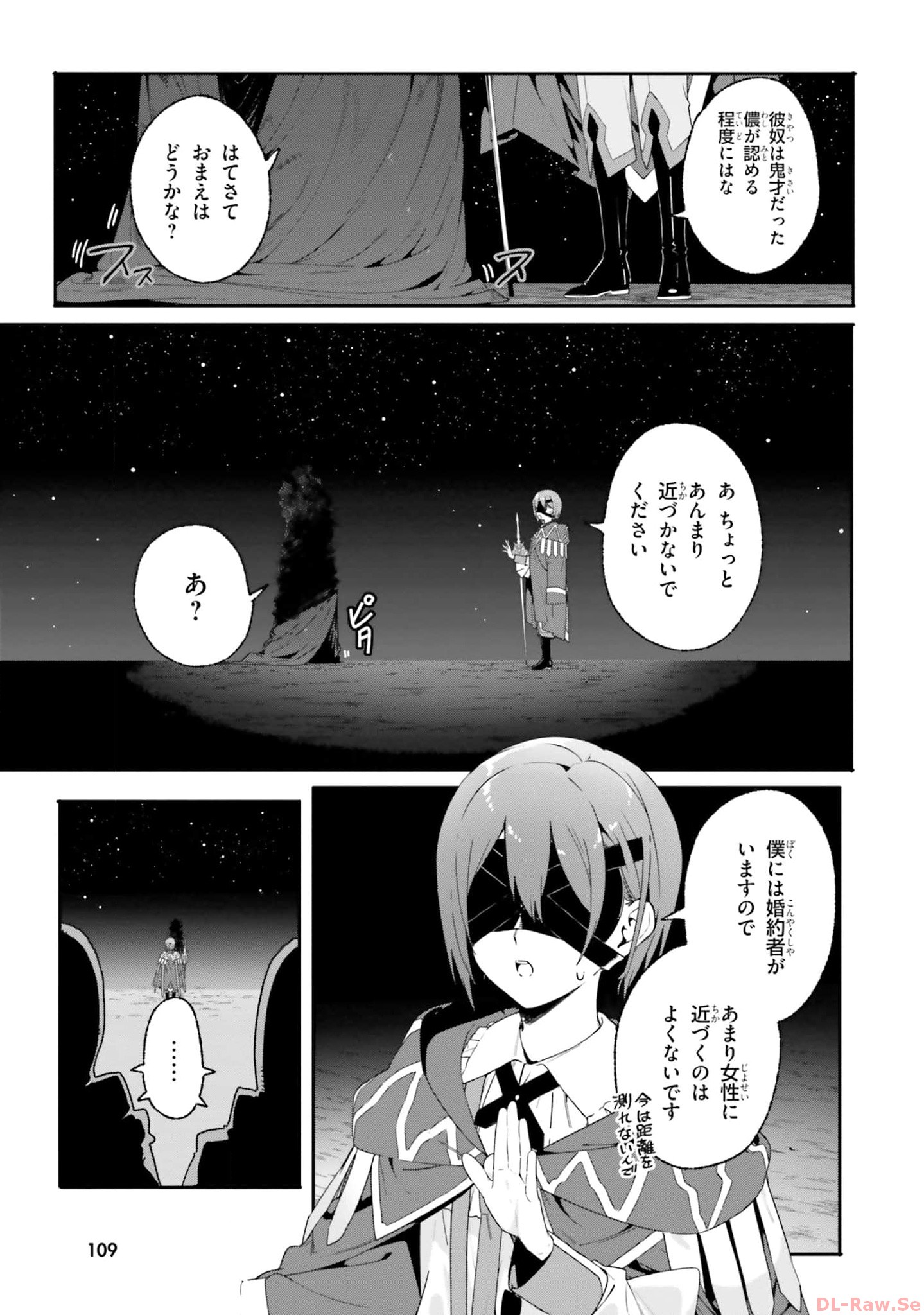 Majutsushi Kunon wa Miete Iru Chapter 17 17ページ