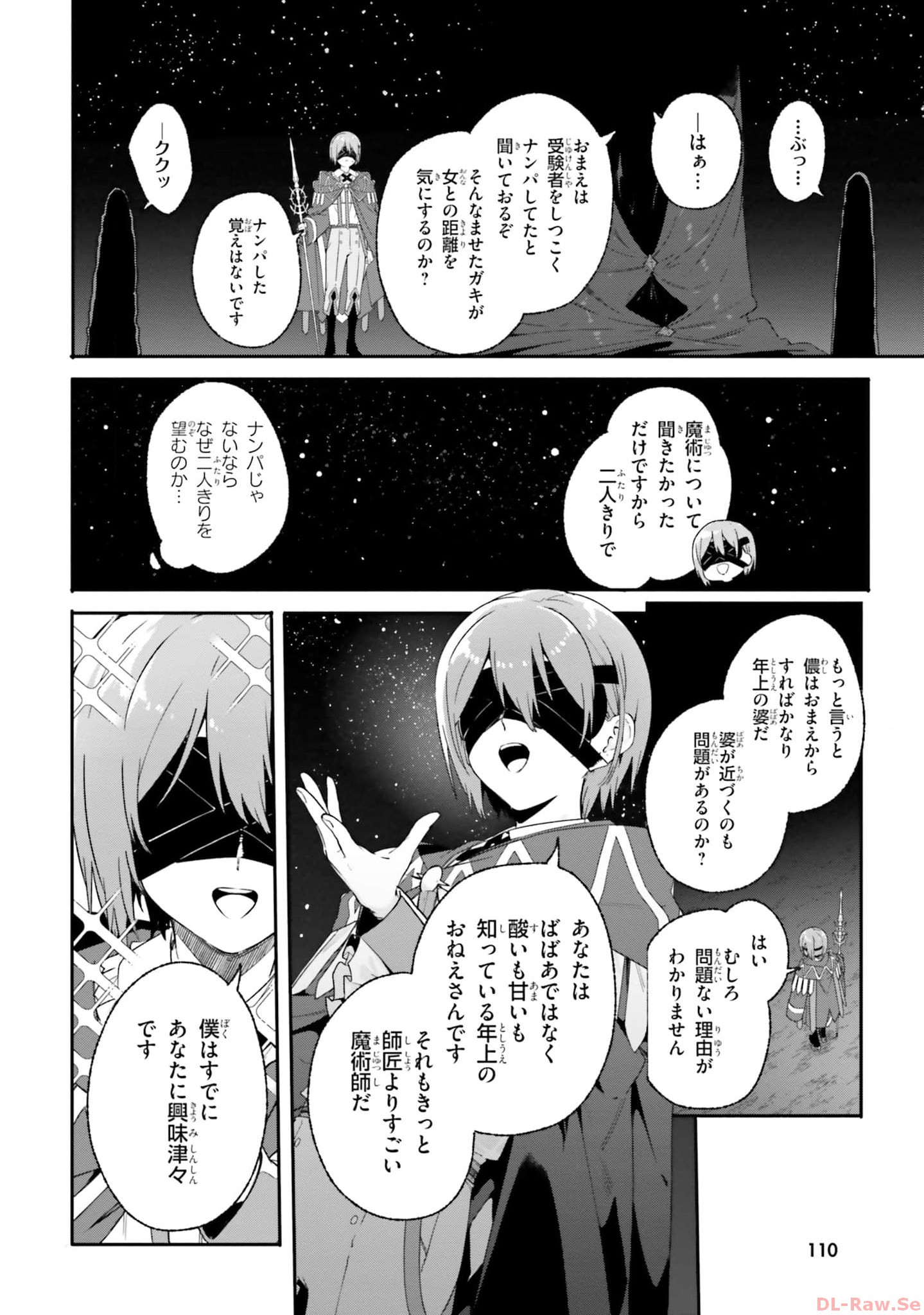 Majutsushi Kunon wa Miete Iru Chapter 17 18ページ