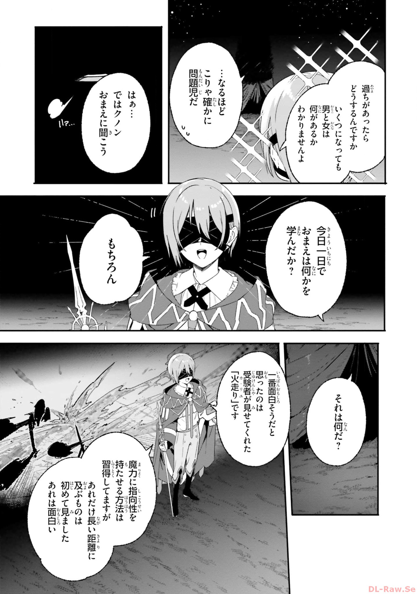 Majutsushi Kunon wa Miete Iru Chapter 17 19ページ