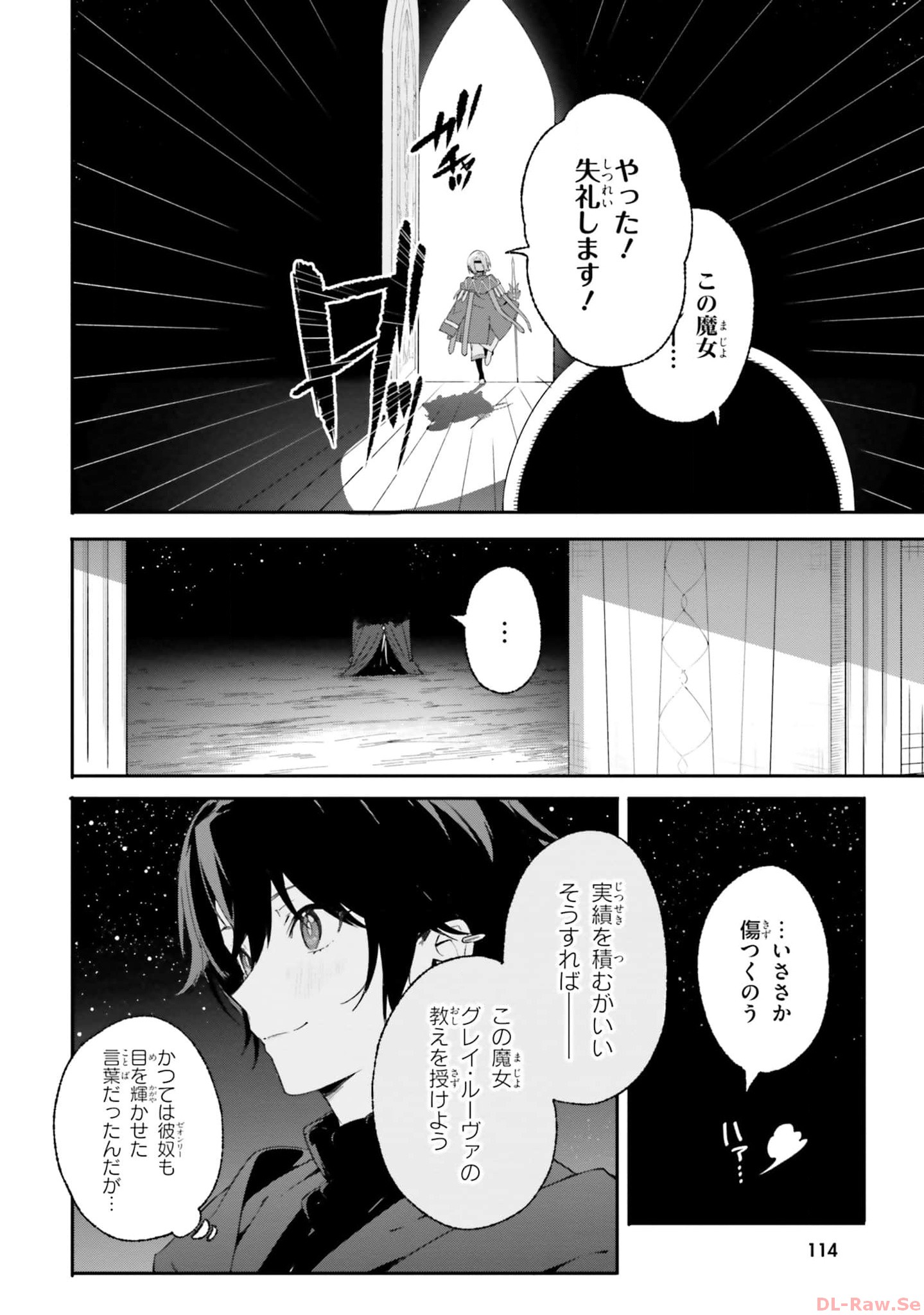 Majutsushi Kunon wa Miete Iru Chapter 17 22ページ