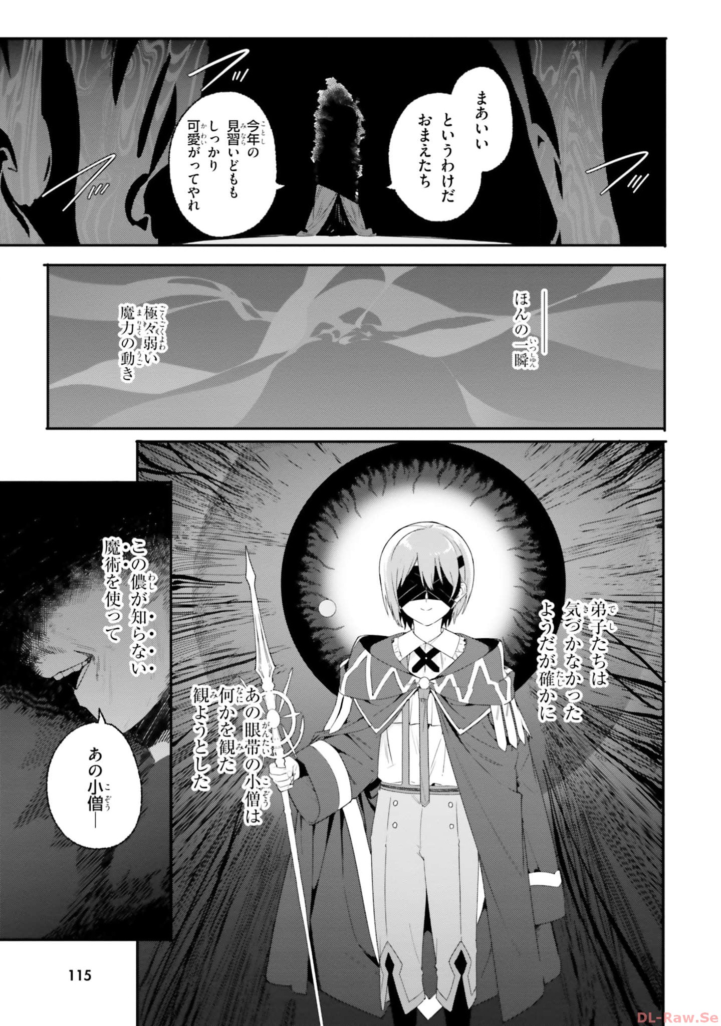 Majutsushi Kunon wa Miete Iru Chapter 17 23ページ